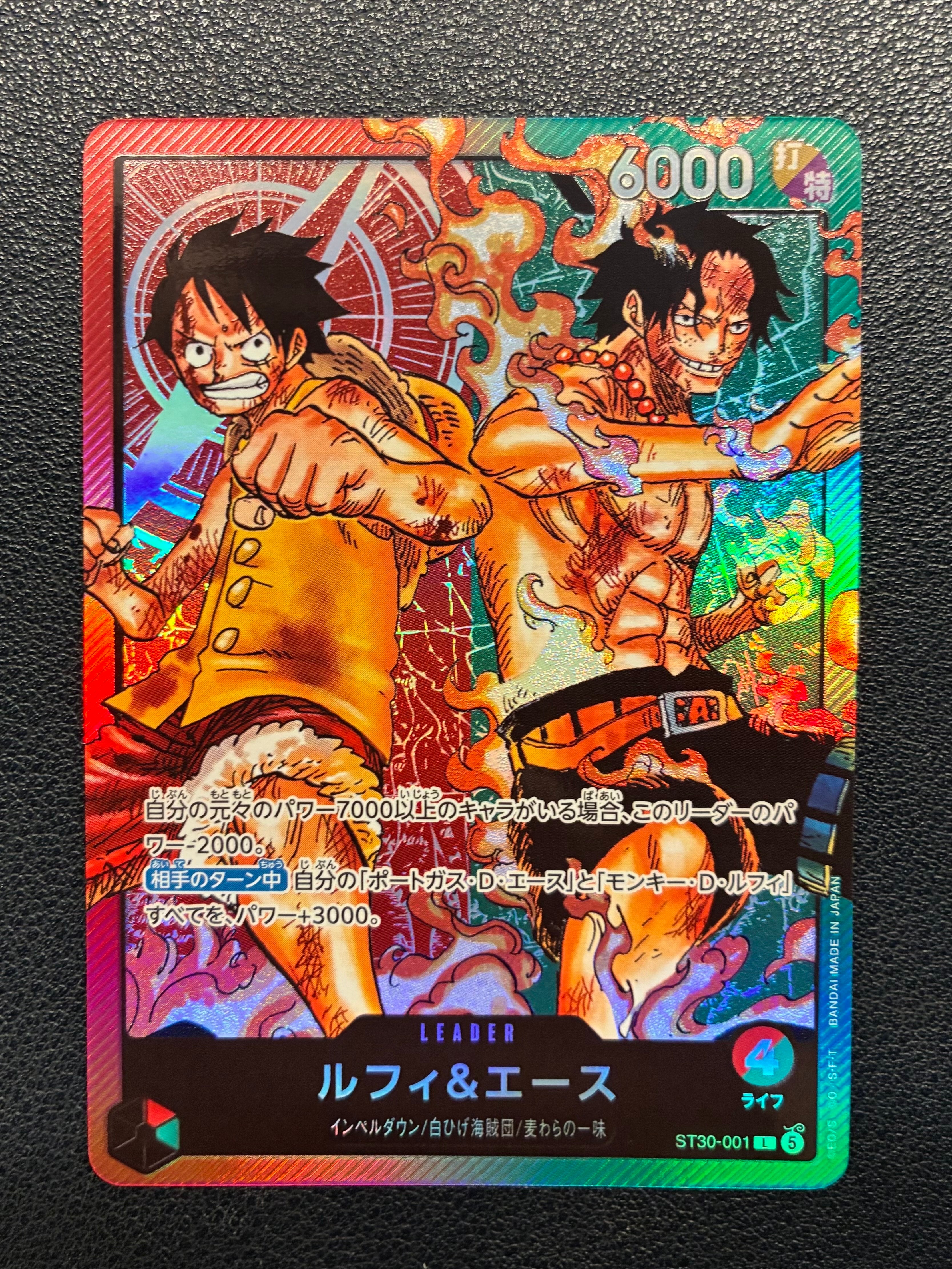 ルフィ&エース L [ST30-001](スタートデッキEX「ルフィ&エース」)