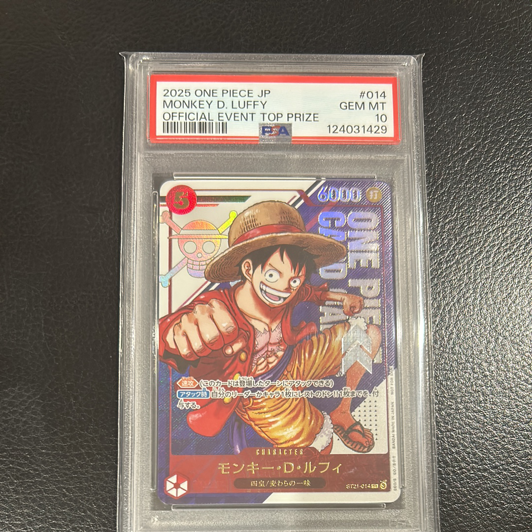 モンキー・D・ルフィ SR [ST21-014](プロモーションカード「フラッグシップバトル 優勝記念品」)
