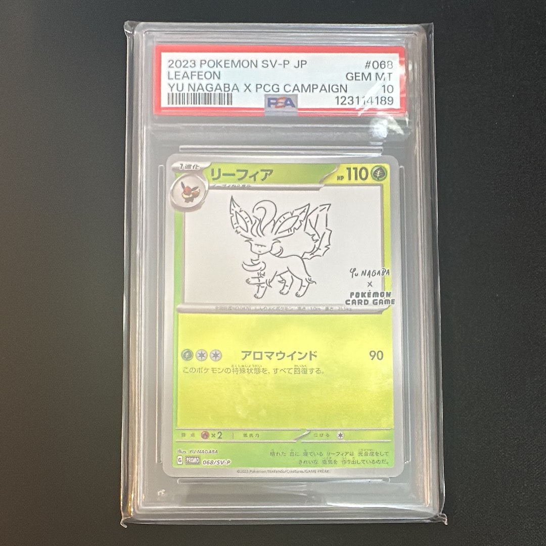 リーフィア: プロモ [SV-P 068](「YU NAGABA×ポケモンカードゲーム」プロモーションカード「SV-P」)