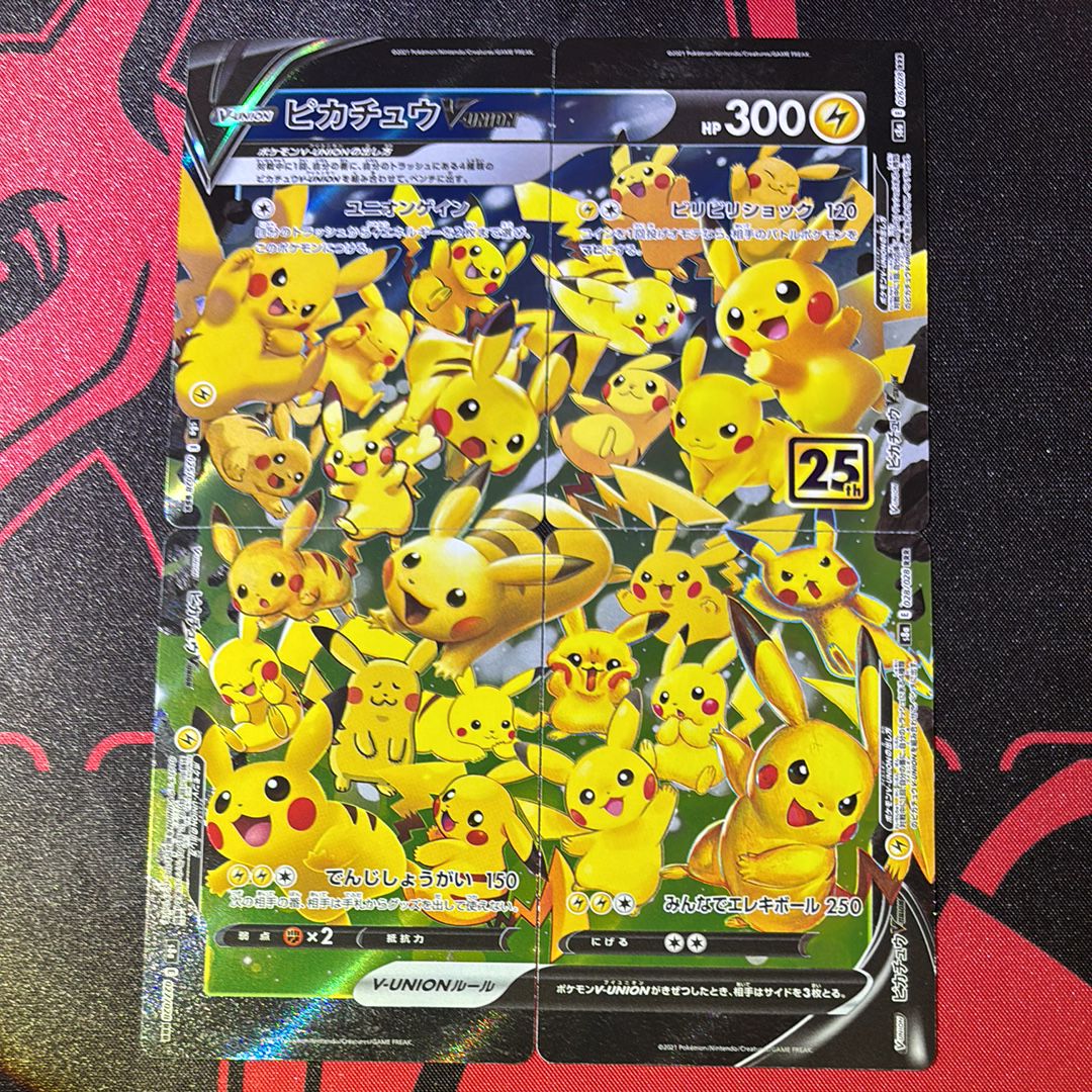 ピカチュウV-UNION RRR[s8a 025-028/028](拡張パック「25th アニバーサリーコレクション」)