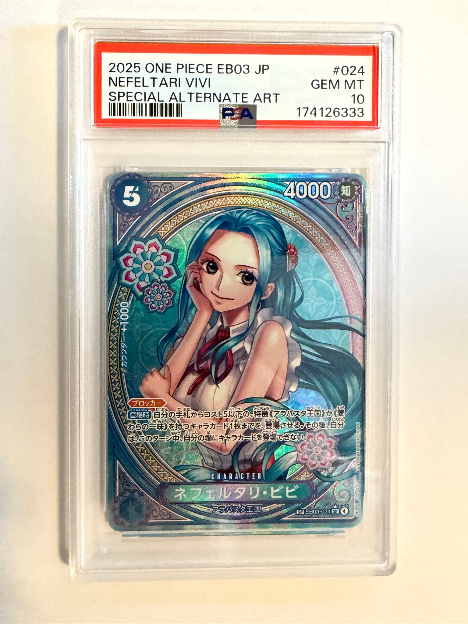 Nefeltari Vivi SR-SPC [EB03-024](Extra Booster "ONE PIECE Heroines edition")