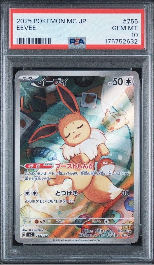 イーブイ AR仕様 [MC 755/742](スタートデッキ100「バトルコレクション