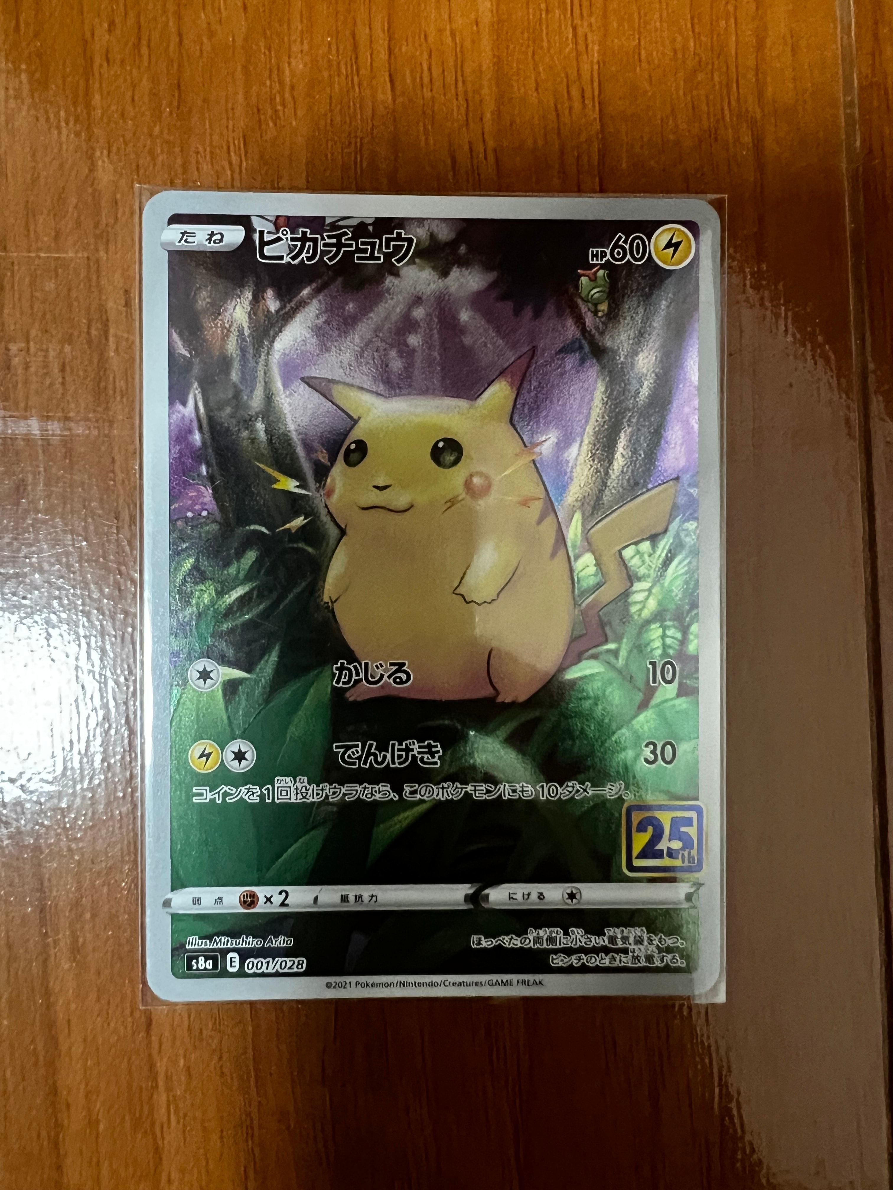 MレックウザEX SR :1ED [XY6 086/078](拡張パック「エメラルドブレイク