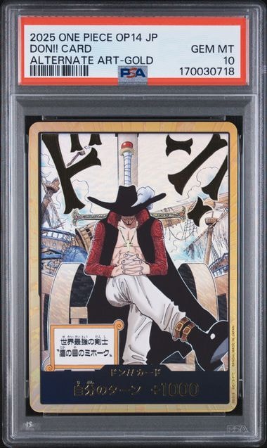 ドン!!カード : ジュラキュール・ミホーク スーパーパラレル