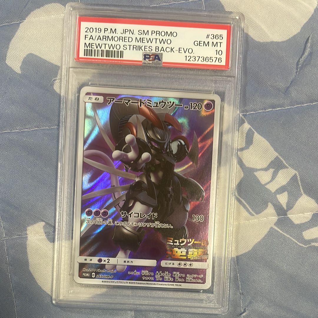 アーマードミュウツー: プロモ (開封済) [SM-P 365](プロモーションカード「SM-P」)