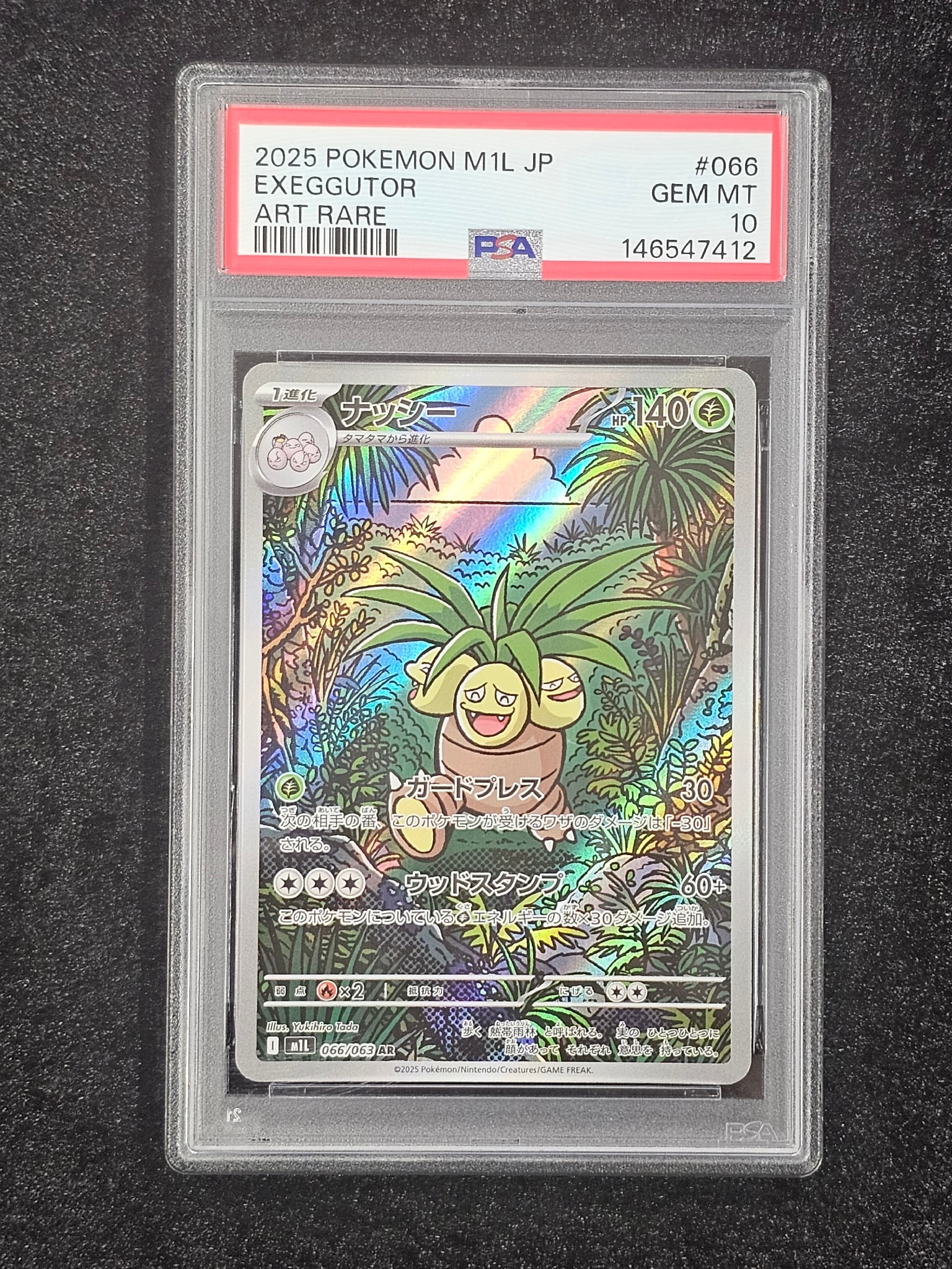 PSA10】ナッシー AR [M1L 066/063](拡張パック「メガブレイブ」) 1枚の