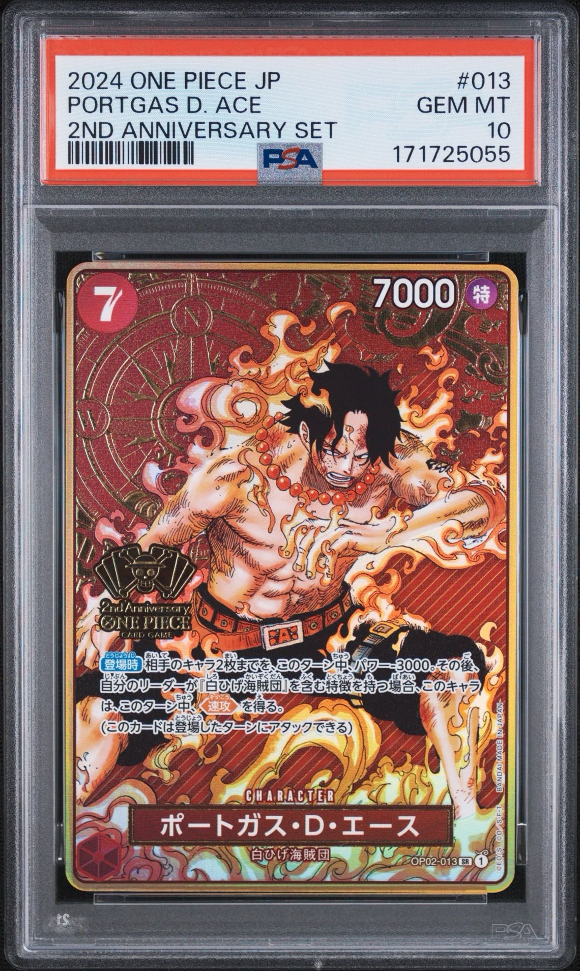 PSA10】ポートガス・D・エース SR [OP02-013](スペシャルグッズセット