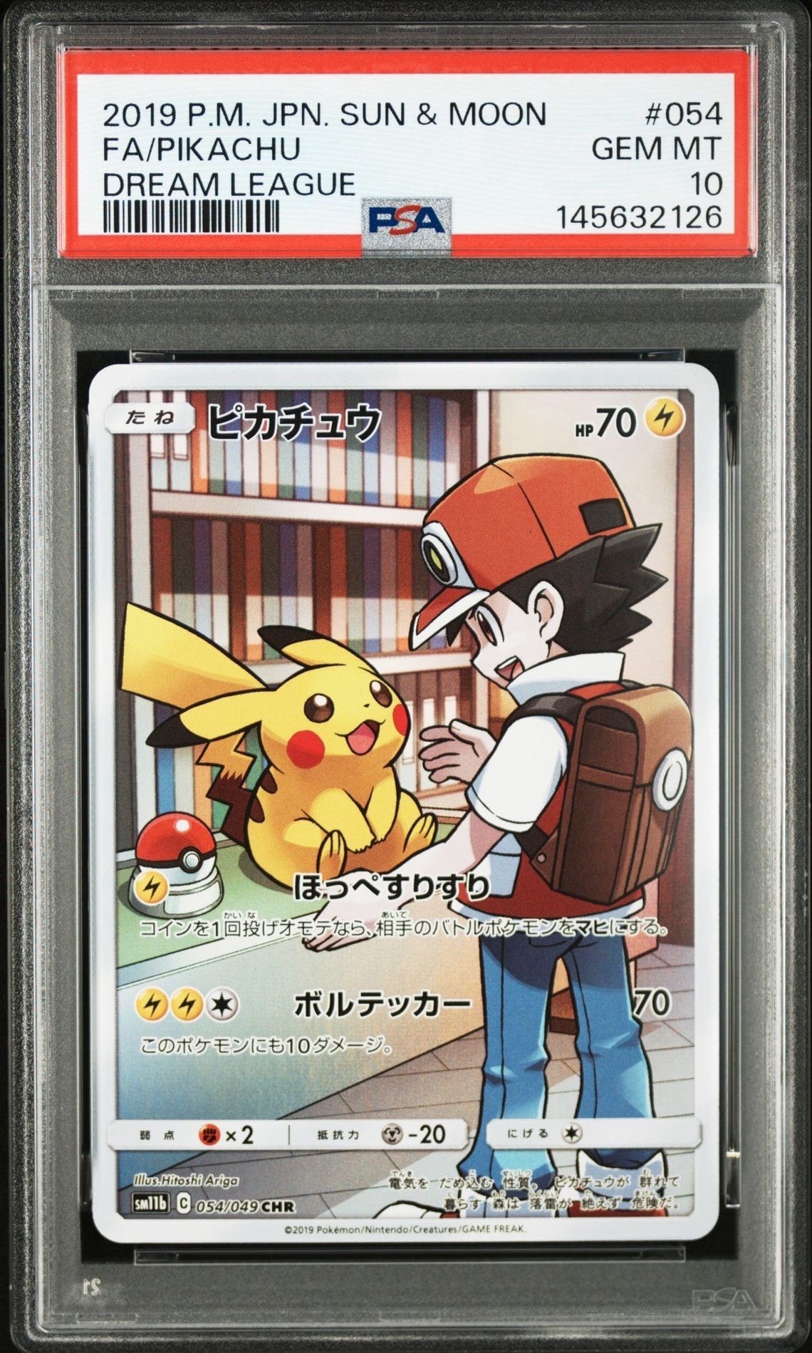 PSA10】ピカチュウ CHR[sm11b 054/049](強化拡張パック「ドリーム
