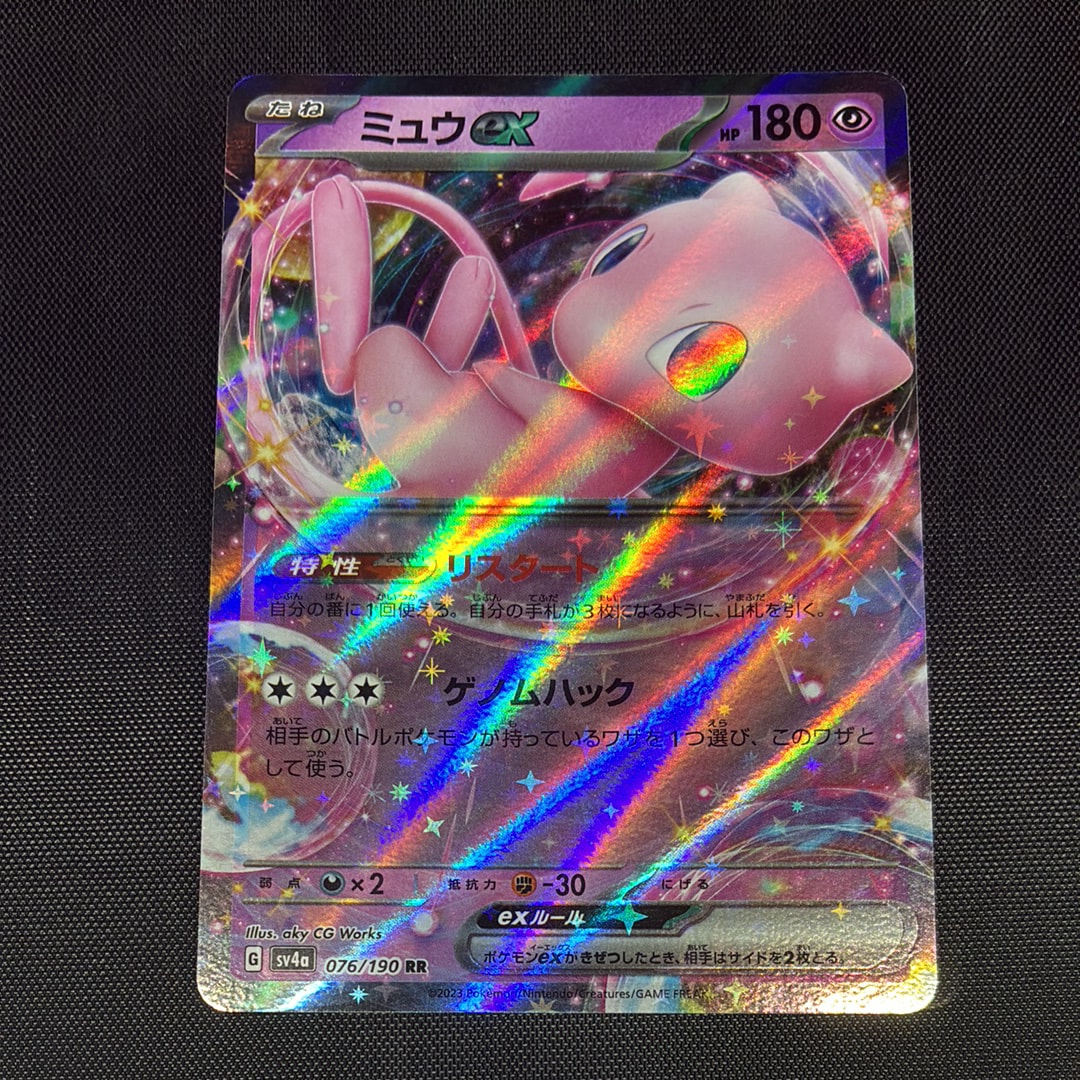 サンダース ☆ :1ED [e4 037/088](拡張パック第4弾「裂けた大地」)の