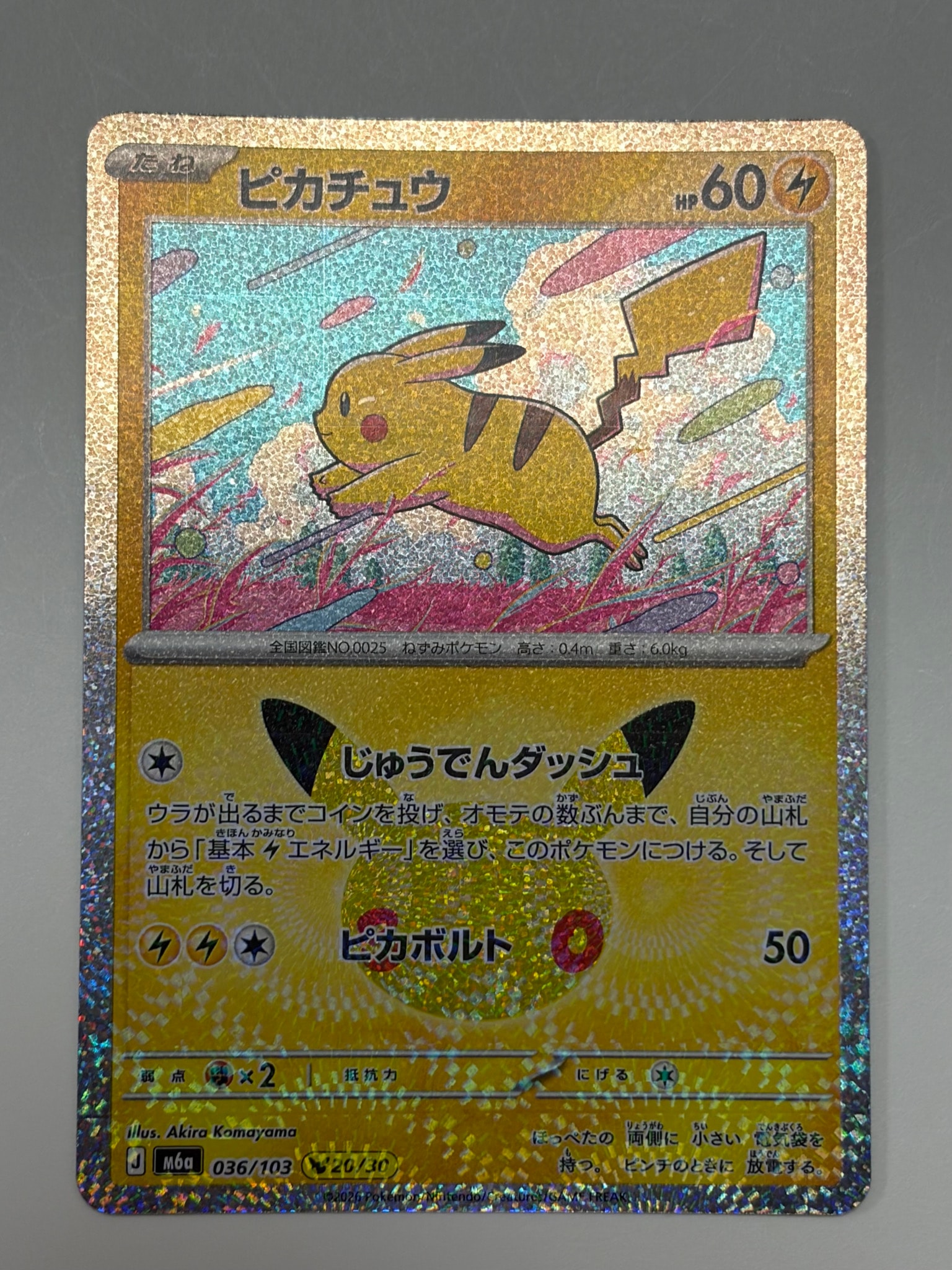 ピカチュウ [M6a 036/103](拡張パック「30th CELEBRATION」)