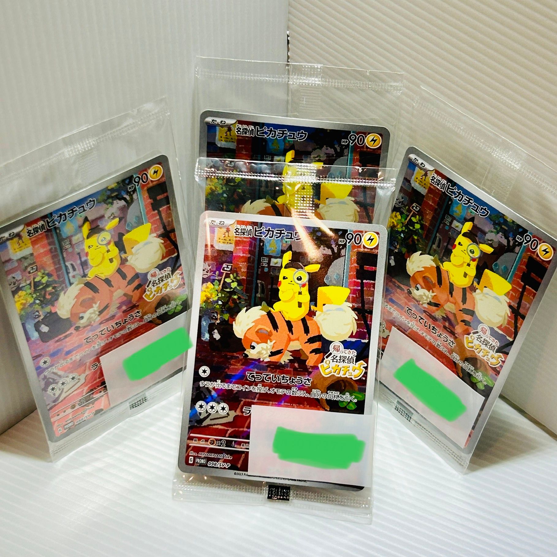 名探偵ピカチュウ: プロモ [SV-P 098](プロモーションカード「SV-P」)