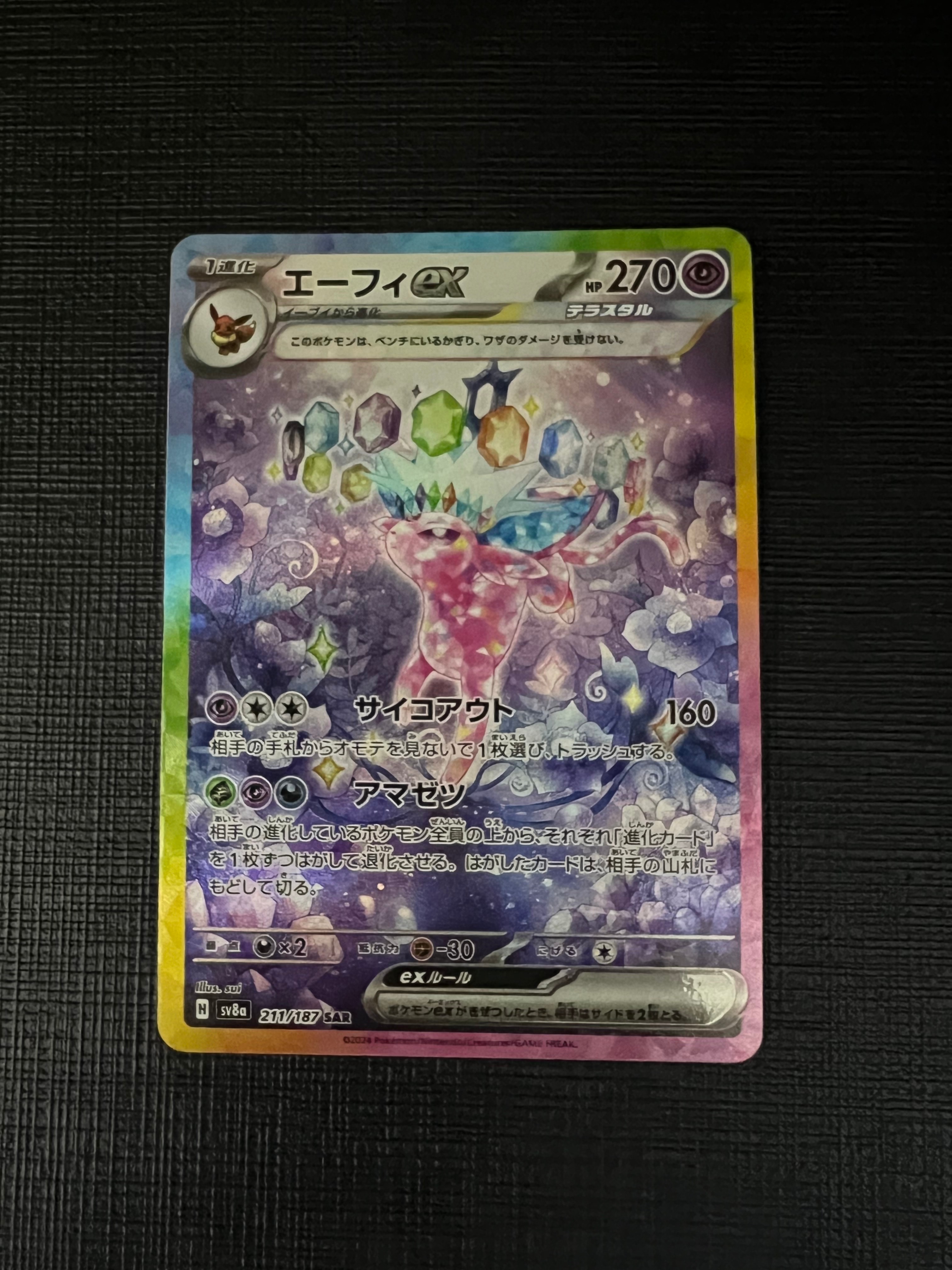デジモンカードゲーム ホーリーエンジェモンACE SP 希少パラレル