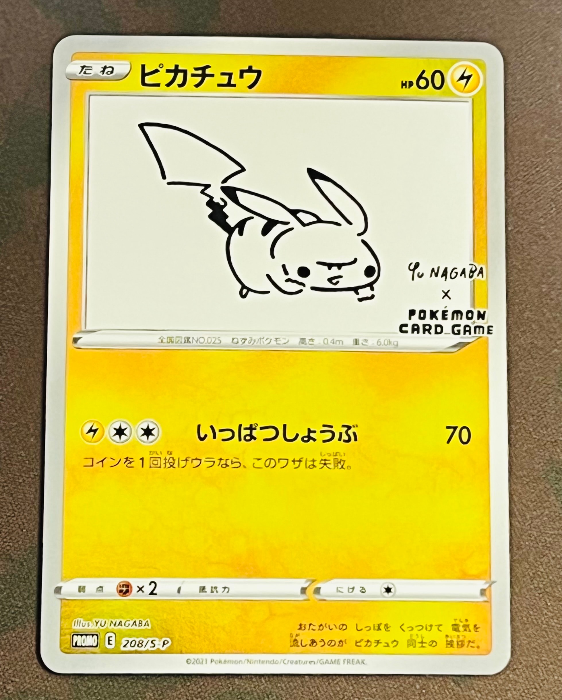 ピカチュウ:プロモ [S-P 208](「YU NAGABA×ポケモンカードゲーム」プロモーションカード「S-P」)