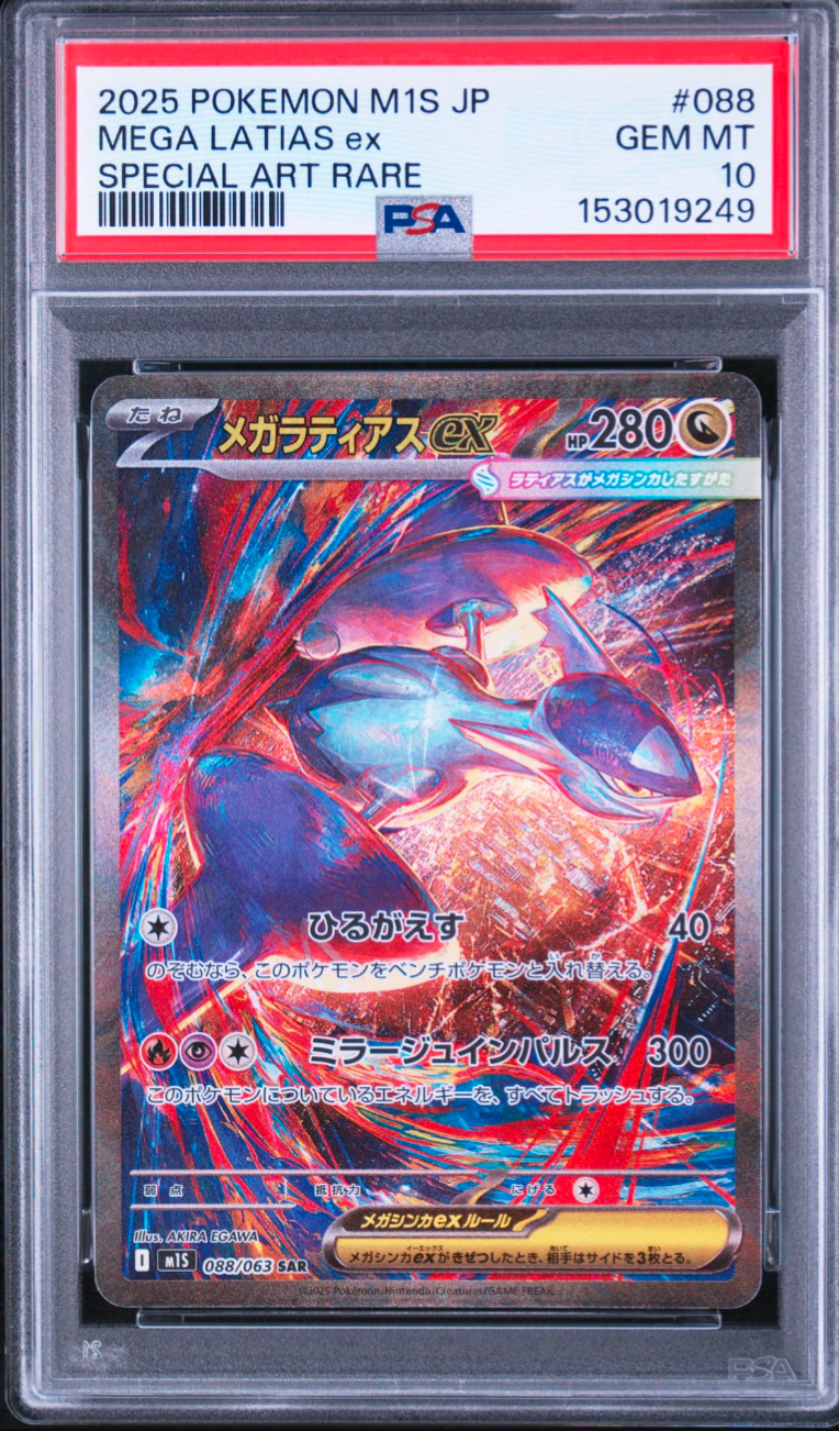 レシラムex BWR [SV11W 174/086](拡張パック「ホワイトフレア」)の新品