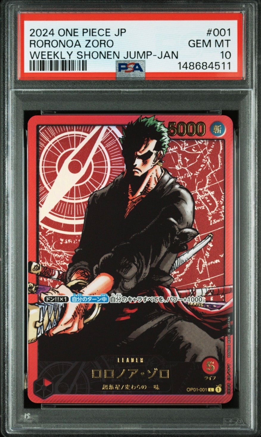 ロロノア・ゾロ L [OP01-001] (週刊少年ジャンプ2024年3号 応募者全員サービス レカフィグ)