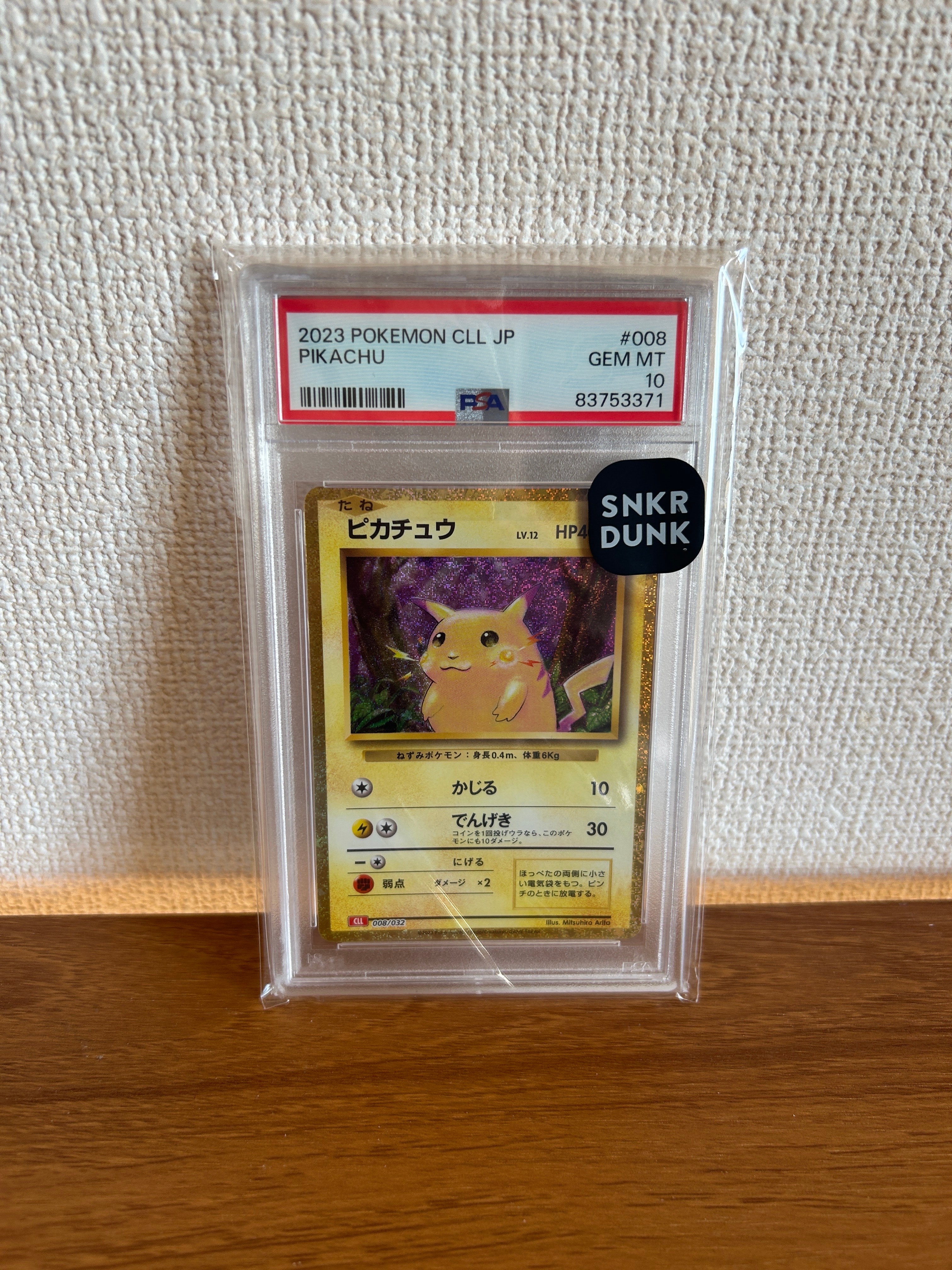 ピカチュウ [CLL 008/032](ポケモンカードゲーム Classic)