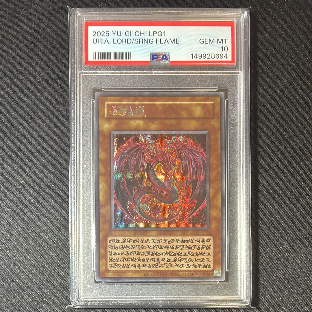 神炎皇ウリア (アニメイラスト) SE (リミテッドパックGX オシリスレッド)