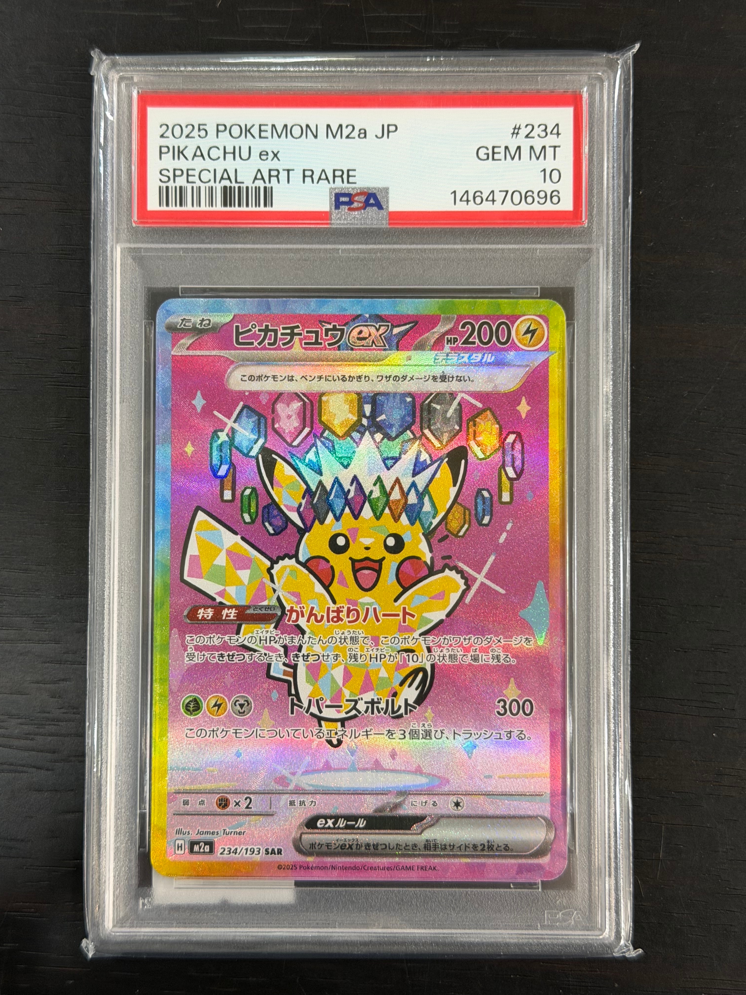 ピカチュウex SAR [M2a 234/193](ハイクラスパック「MEGAドリームex」)
