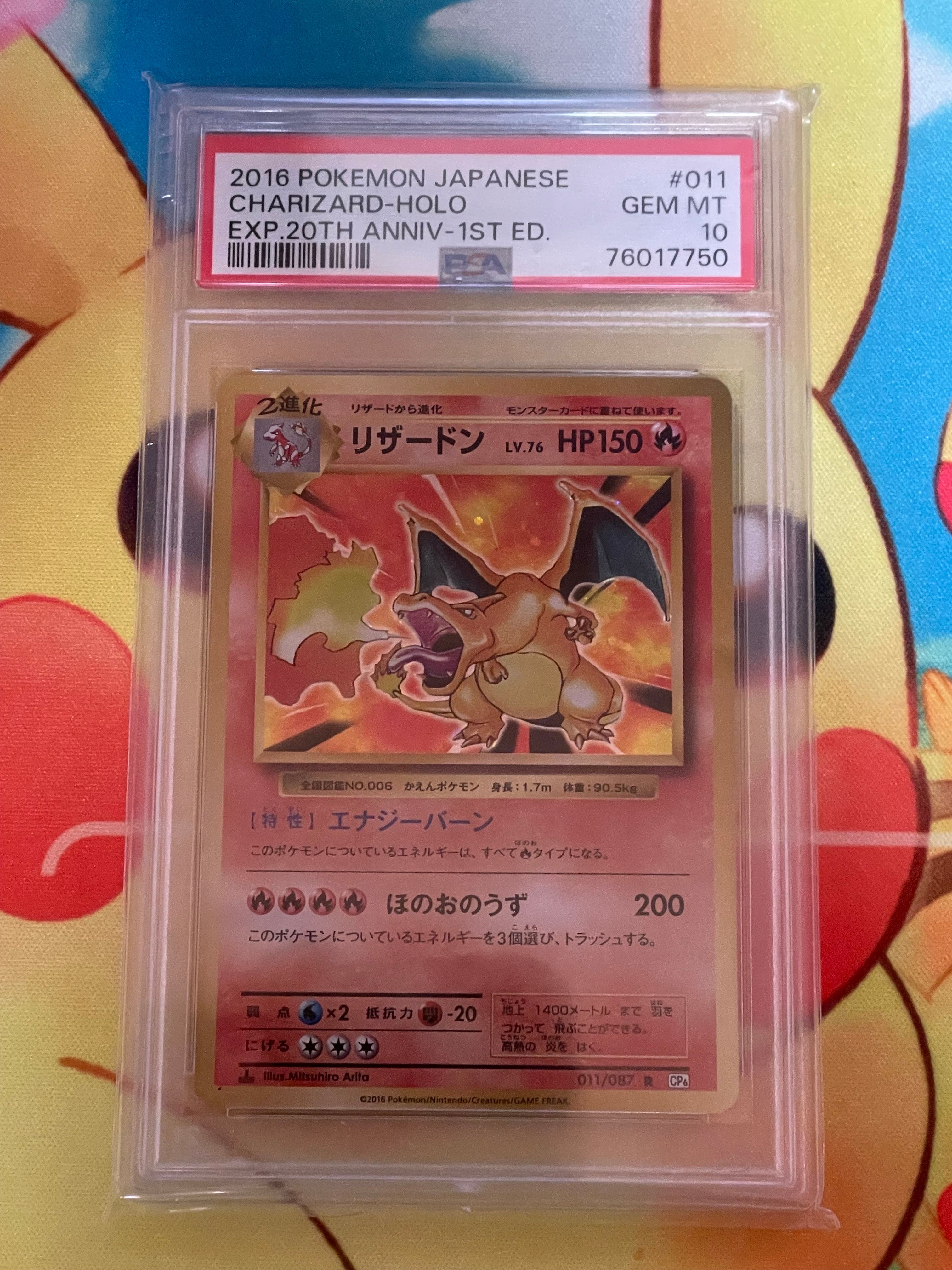 リザードン R :1ED [CP6 011/087](コンセプトパック「ポケットモンスターカードゲーム 拡張パック 20th Anniversary」)