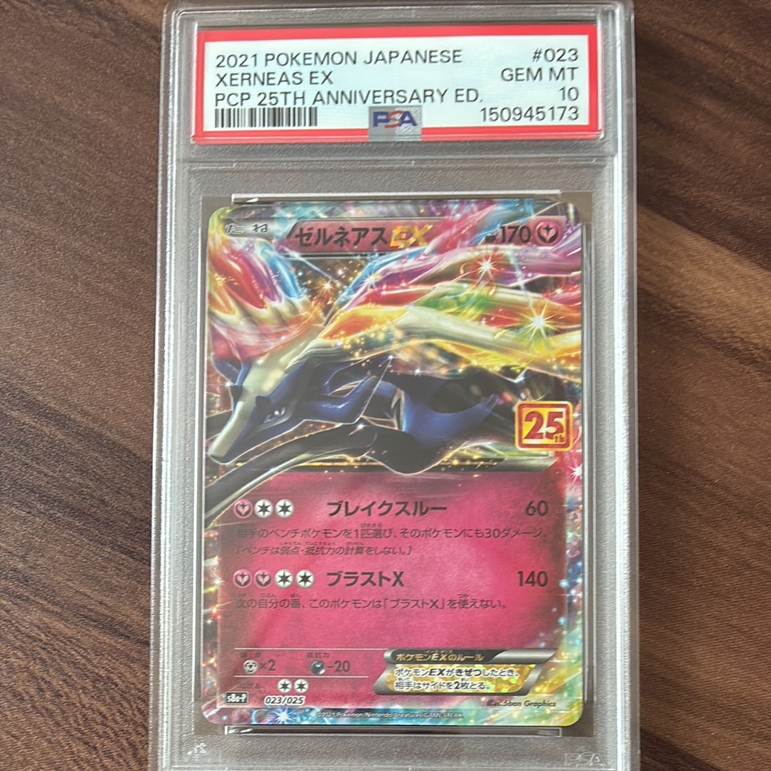 様 2021 Xerneas EX 25周年記念 ゼルネアスex psa10 PSA10鑑定済 様 2021 Xerneas EX 25周年記念 ゼルネアスex psa10 PSA10鑑定済