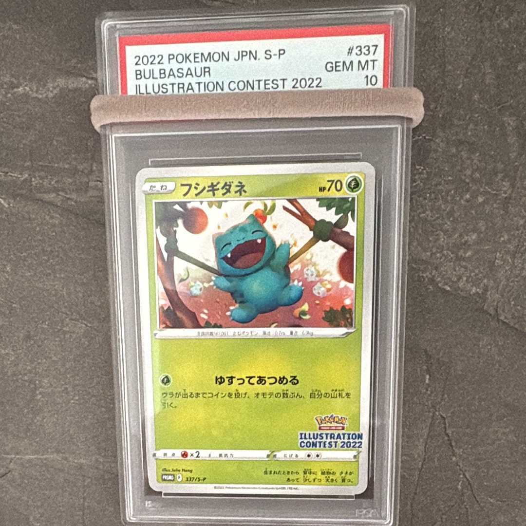 フシギダネプロモ[PROMO337 S-P](プロモーションカード「ポケモンセンター・ポケモンストア・ポケモンセンターオンライン2000円以上購入特典」)