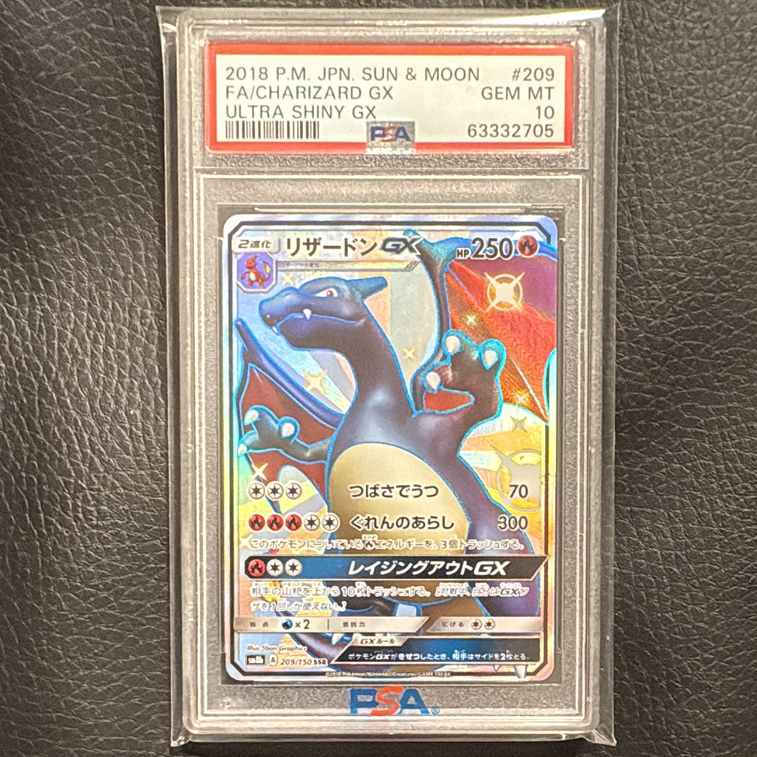 リザードンGX SSR[SM8b 209/150](ハイクラスパック「GXウルトラシャイニー」)