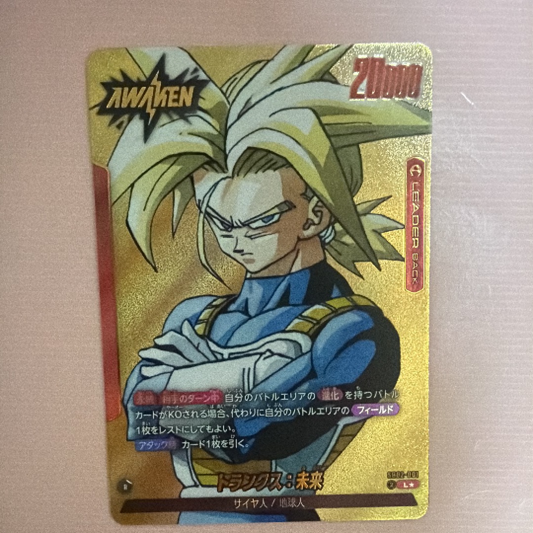 トランクス:未来 L★ [SB02-001](フュージョンワールド「MANGA BOOSTER 02」)