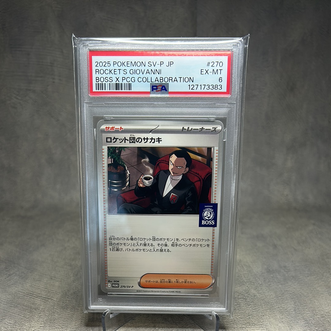 ロケット団のサカキ P [SV-P 270](プロモーションカード「ポケモンカードゲーム×BOSS 割るだけクラフトボスカフェ2本パック付属」)