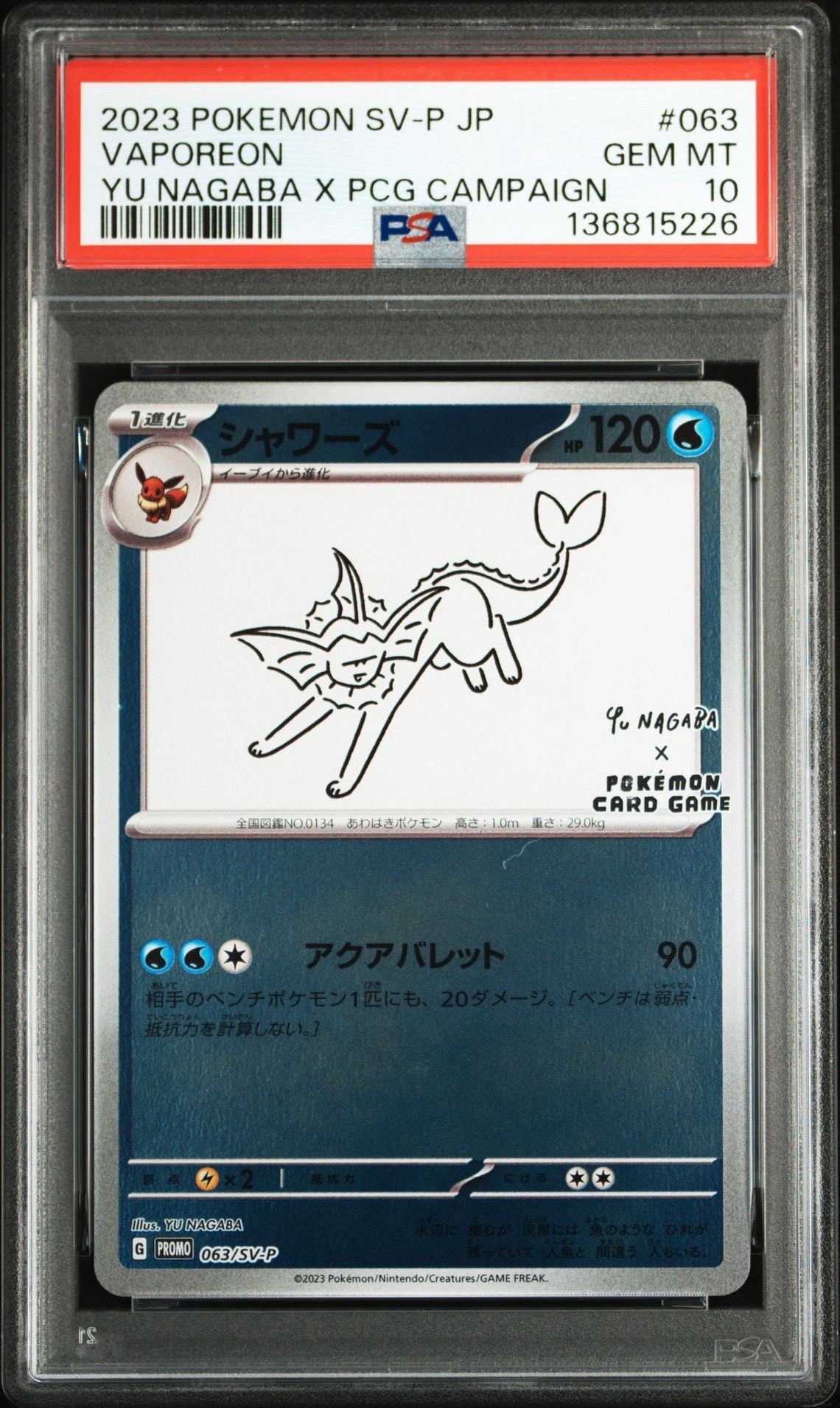シャワーズ: プロモ [SV-P 063](「YU NAGABA×ポケモンカードゲーム」プロモーションカード「SV-P」)