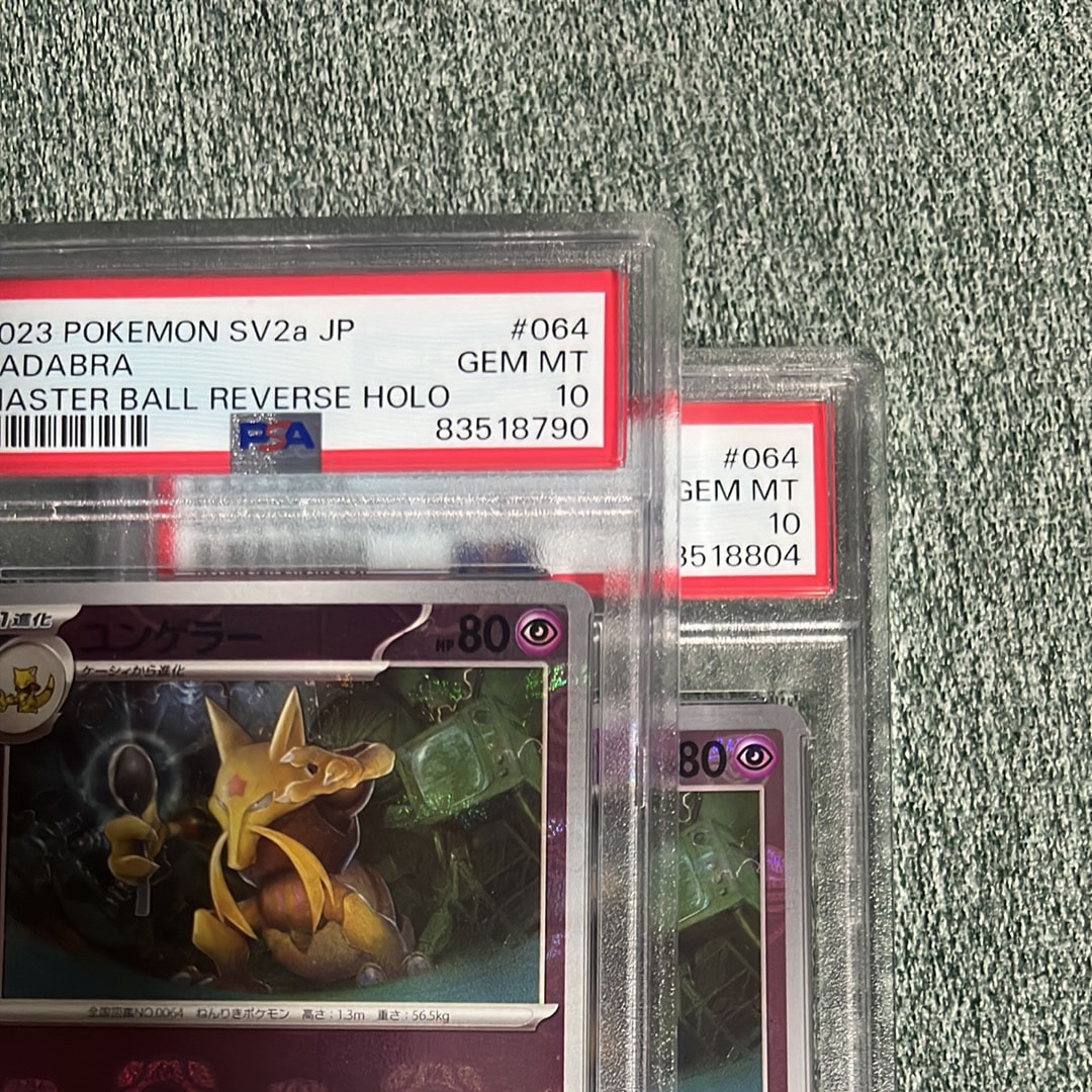PSA 10]Kadabra U: Master Ball Mirror[SV2a 064/165](Enhanced Expansion Pack  "Pokemon Card 151") | SNKRDUNK