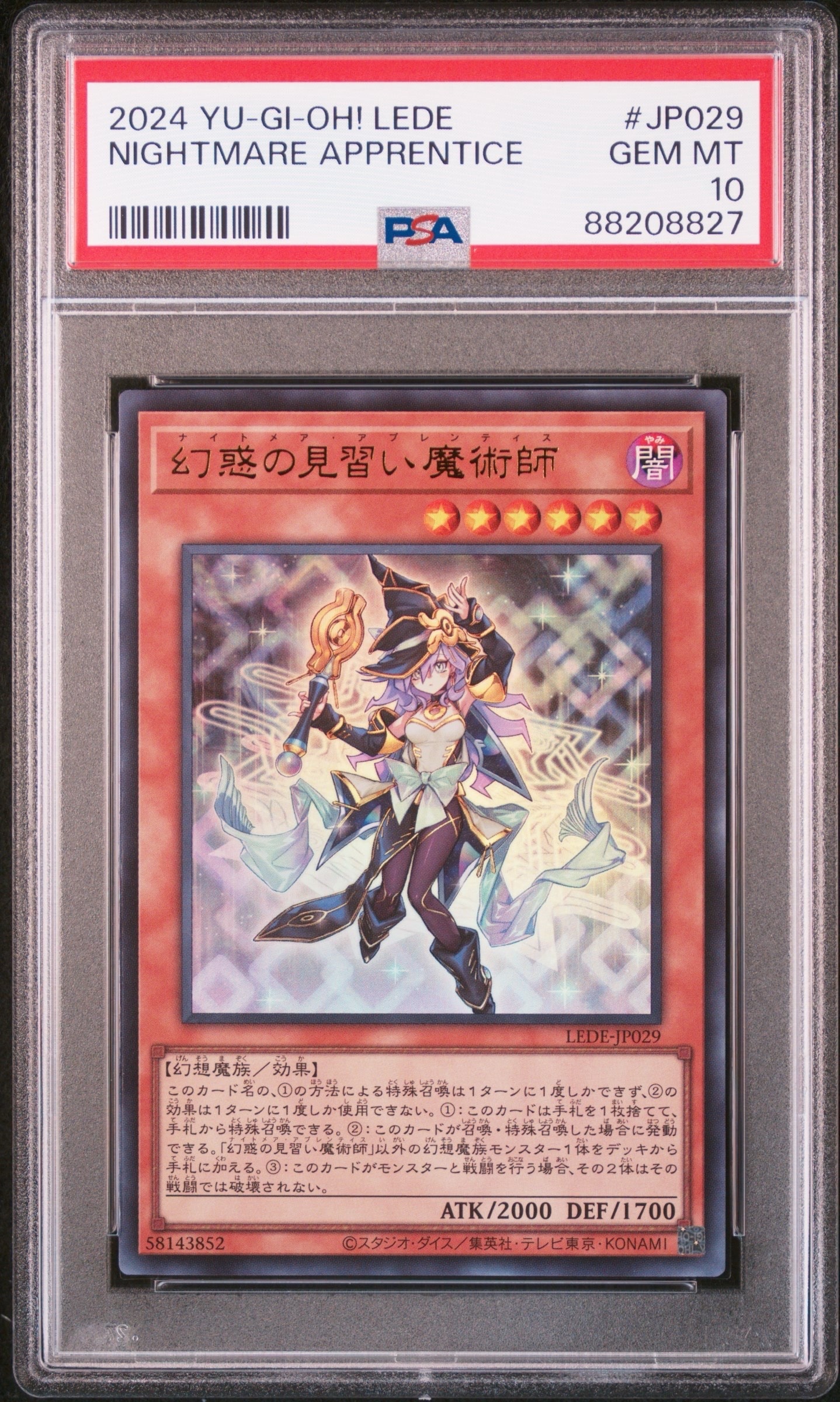 幻惑の見習い魔術師 UL [LEDE-JP029](「レガシー・オブ・デストラクション」)