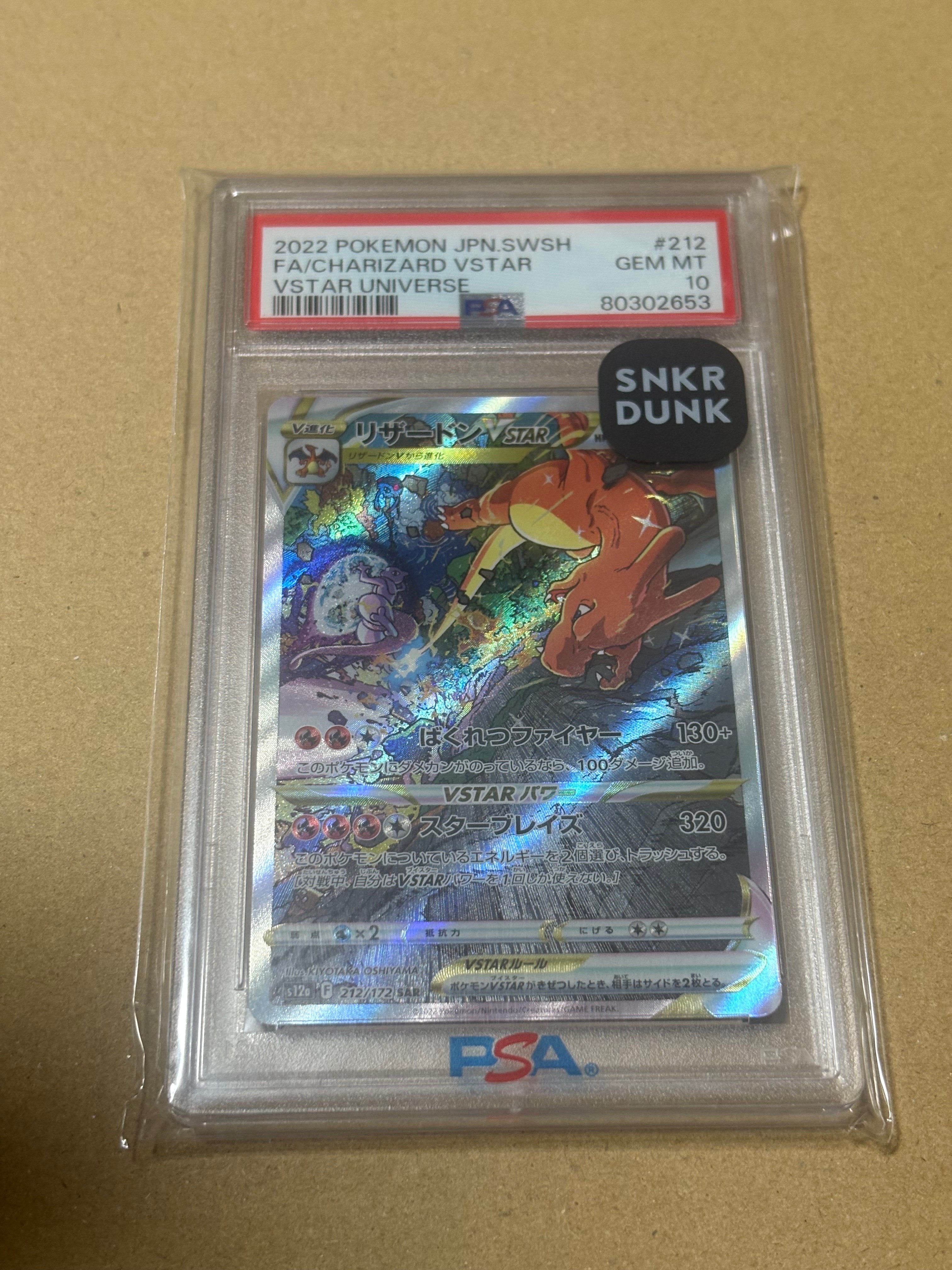 PSA10】マタドガス R: マスターボールミラー[SV2a 110/165](強化拡張