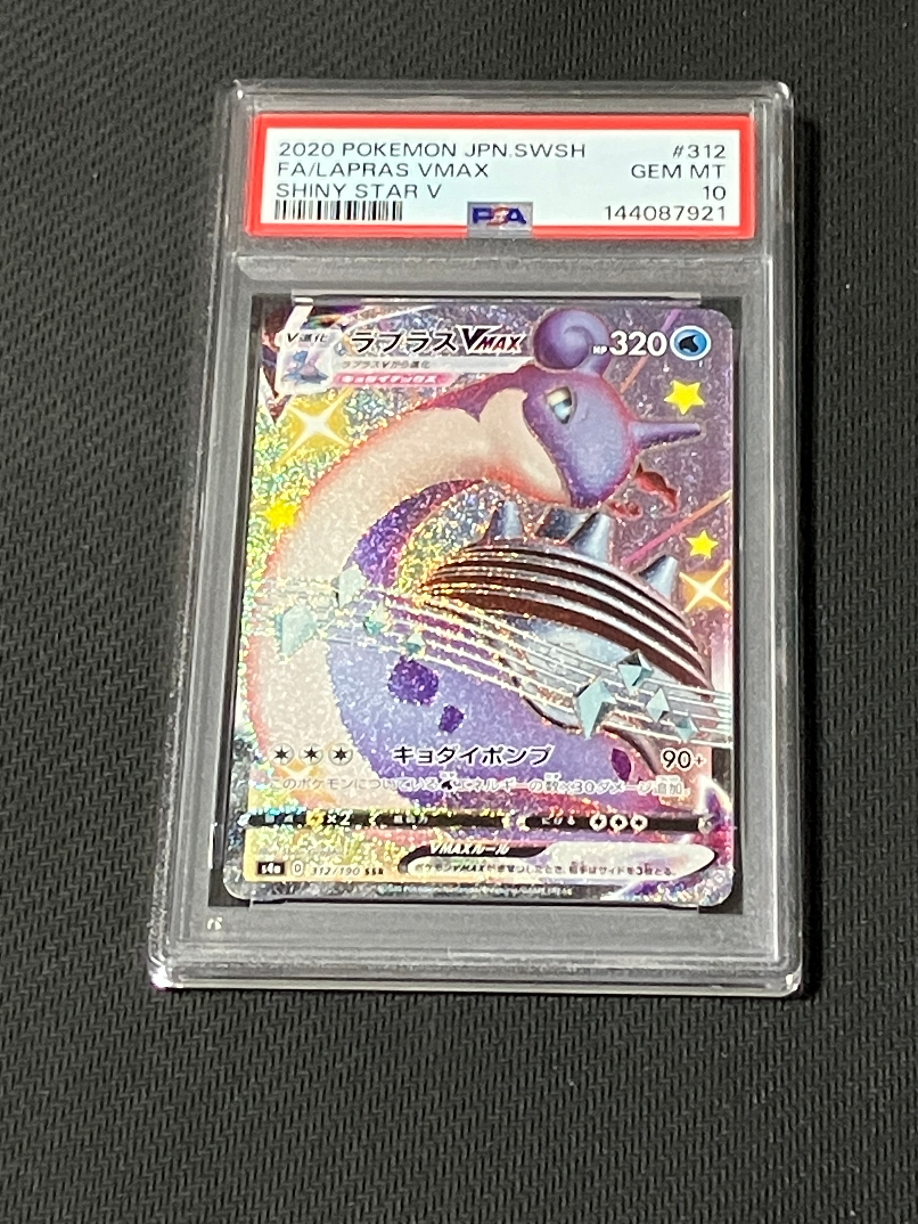 サナ SR[S7R 077/067](拡張パック「蒼空ストリーム」)の新品/中古