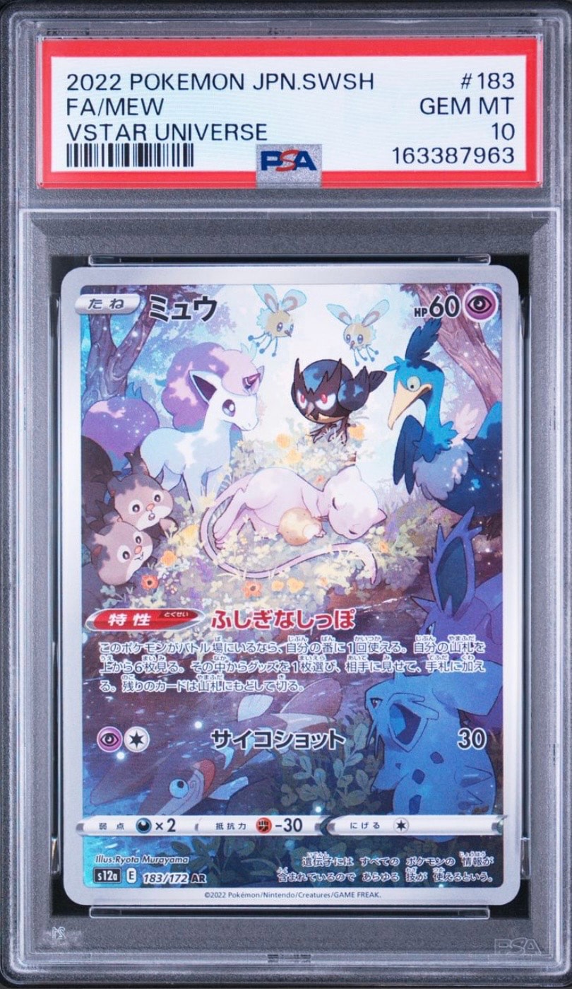 ミュウ AR[s12a 183/172](ハイクラスパック「VSTARユニバース」)通販