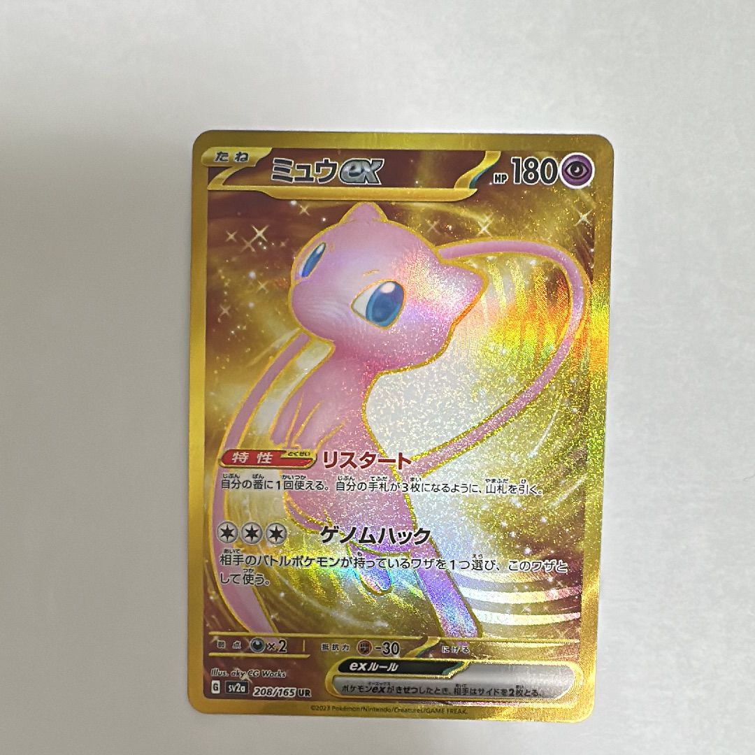 ミュウex UR[SV2a 208/165](強化拡張パック「ポケモンカード151」)