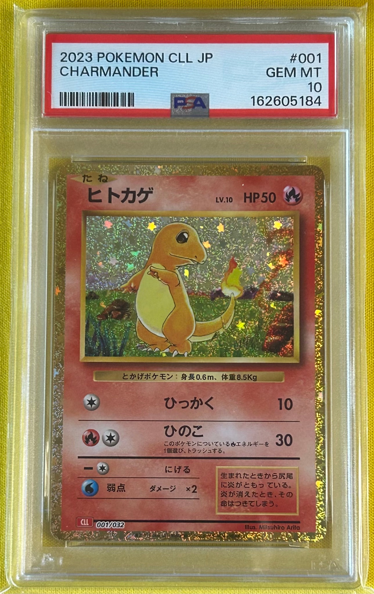 ヒトカゲ [CLL 001/032](ポケモンカードゲーム Classic)