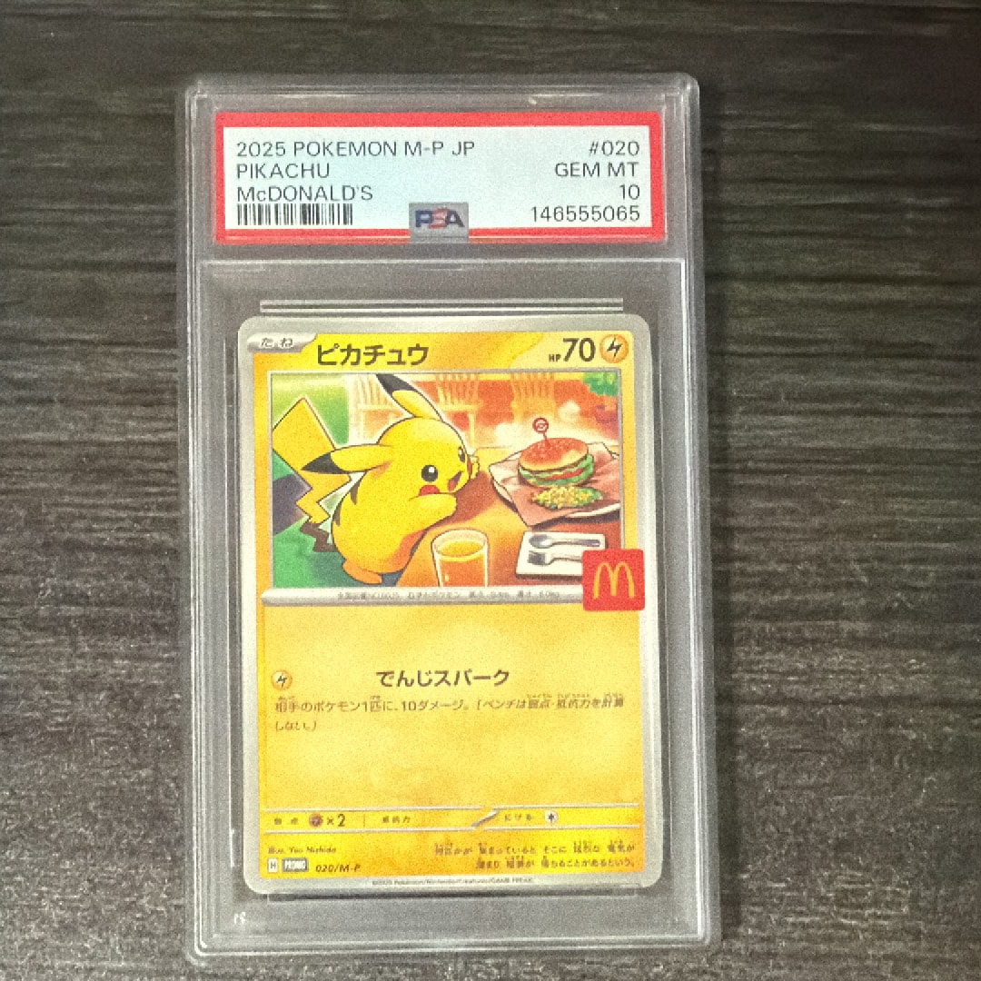 アルセウスV: プロモ[S-P 267](プロモーションカード「S-P」)の新品