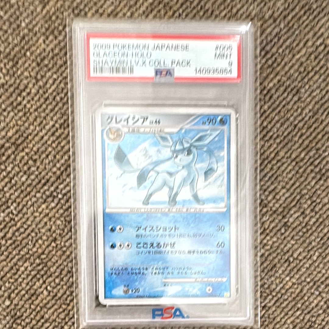 PSA9 グレイシア PtS 005/012 コレクションパックシェイミLV.X PSA9】グレイシア [PtS 005/012](コレクションパック「シェイミLV.X