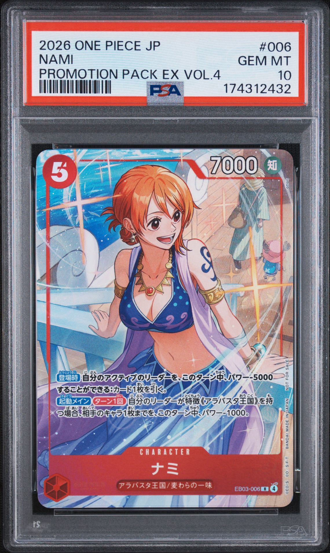 PSA10】ナミ R [EB03-006](プロモーションカード「プロモーション