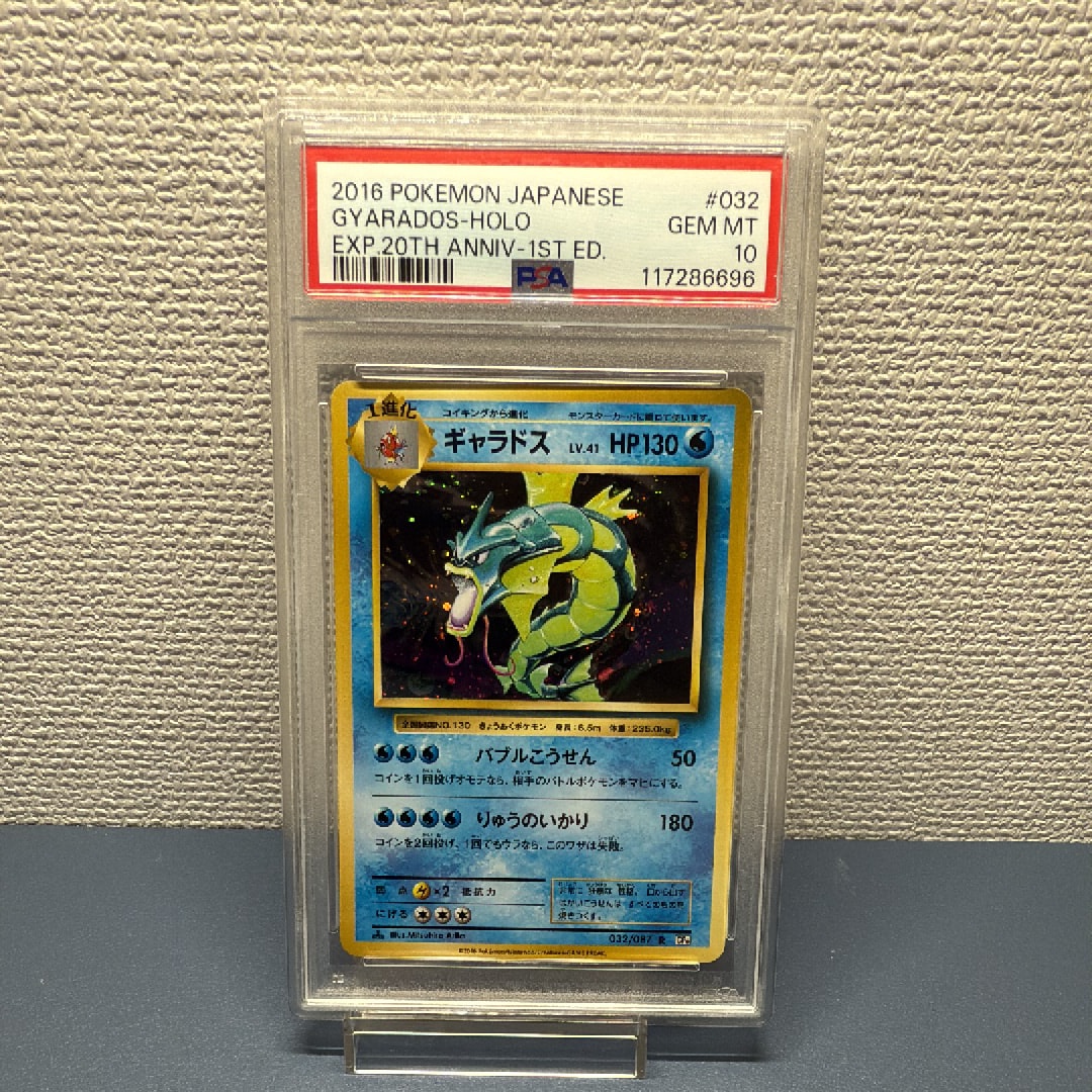 ギャラドス R :1ED [CP6 032/087](コンセプトパック「ポケットモンスターカードゲーム 拡張パック 20th Anniversary」)