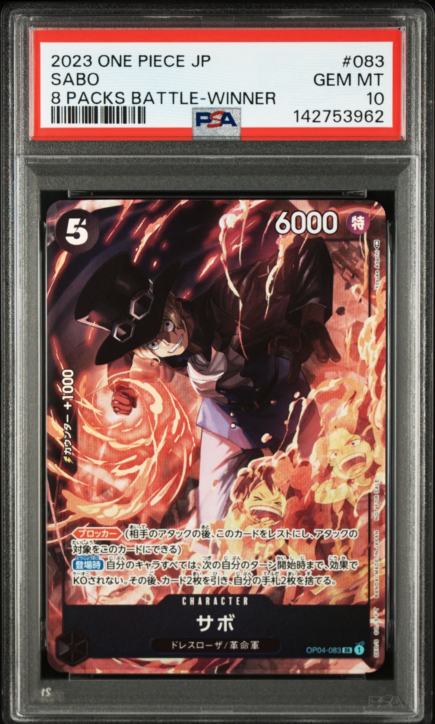 サボ SR [OP04-083] ( 8パックバトル優勝記念品)