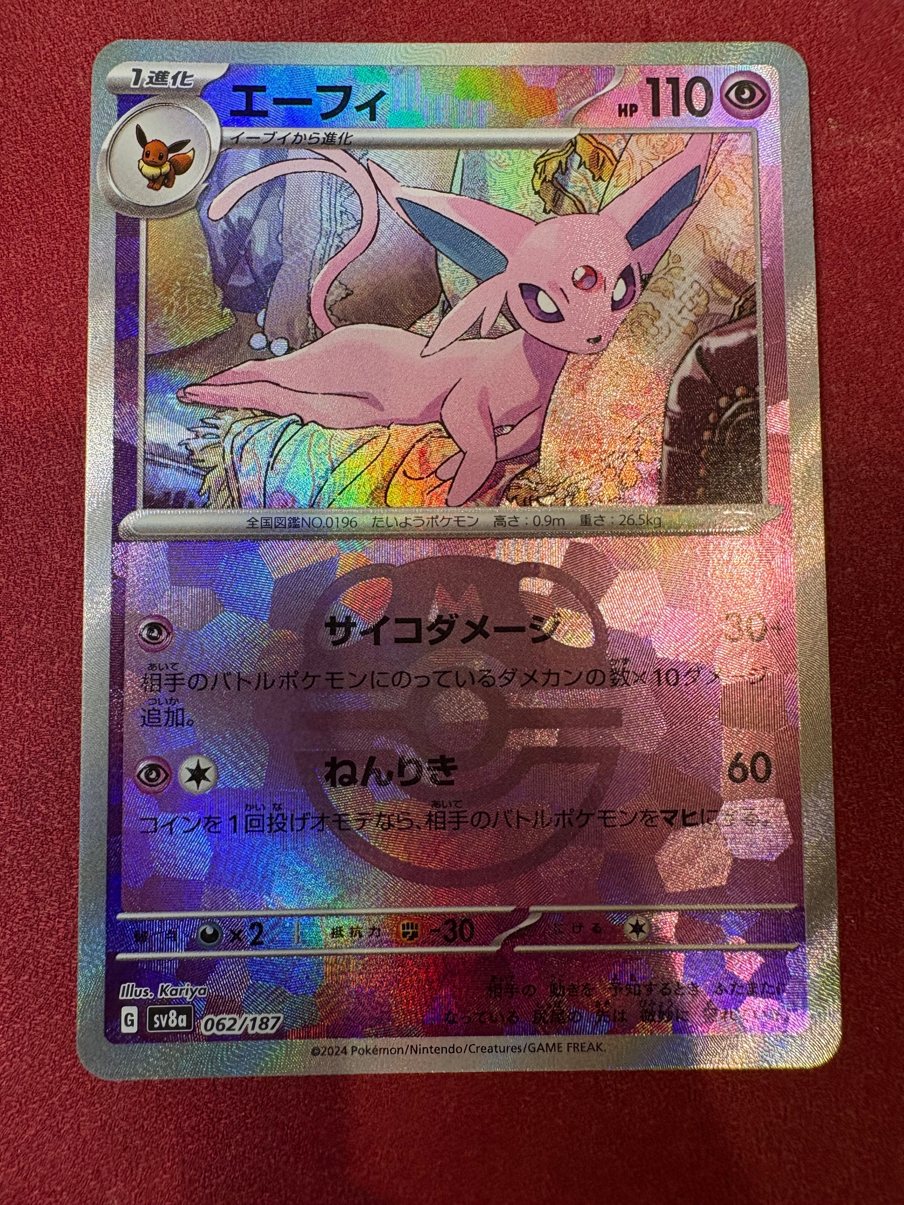 エーフィ :マスターボールミラー [SV8a 062/187](ハイクラスパック「テラスタルフェスex」)