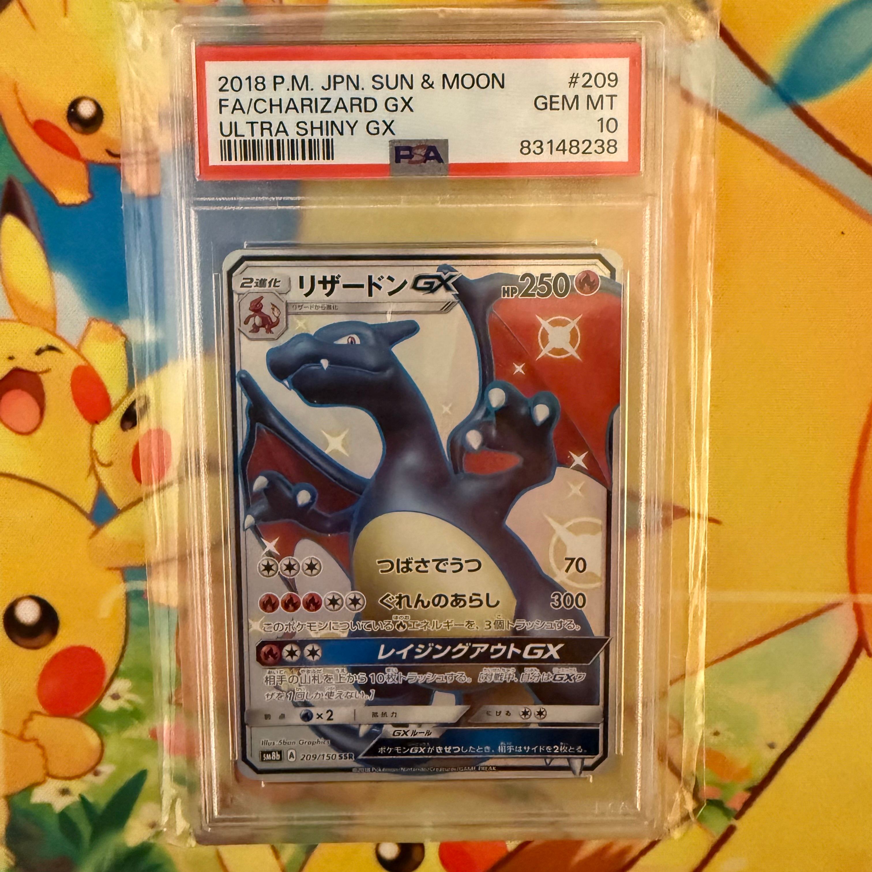 リザードンGX SSR[SM8b 209/150](ハイクラスパック「GXウルトラシャイニー」)