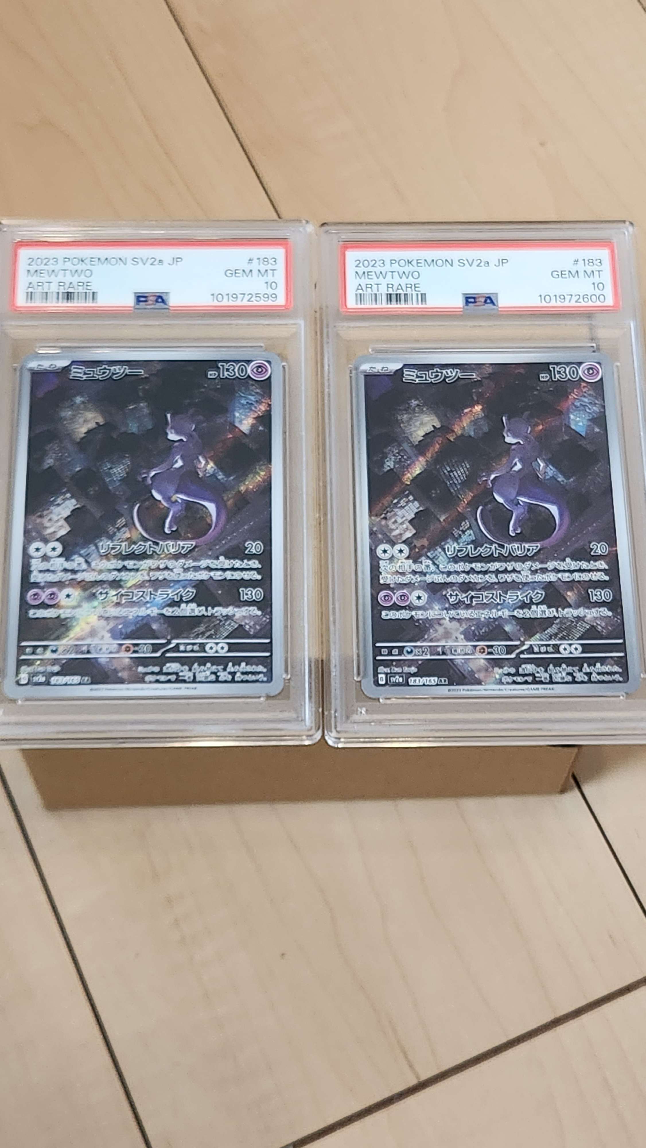 ミュウツー AR[SV2a 183/165](強化拡張パック「ポケモンカード151」)