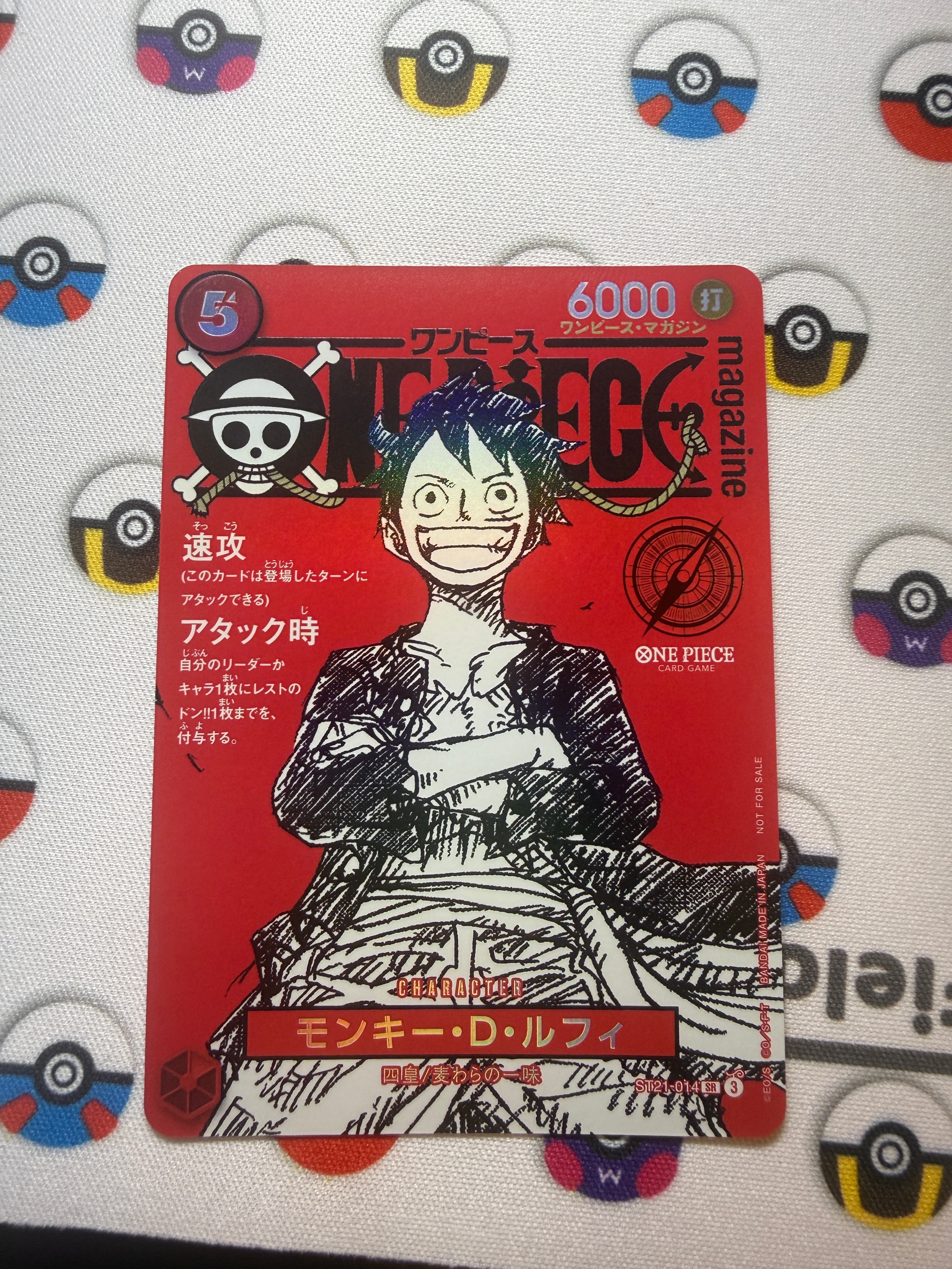 モンキー・D・ルフィ SR [ST21-014](プロモーションカード「ワンピースマガジン 特集 週刊少年ジャンプとワンピース 020」)