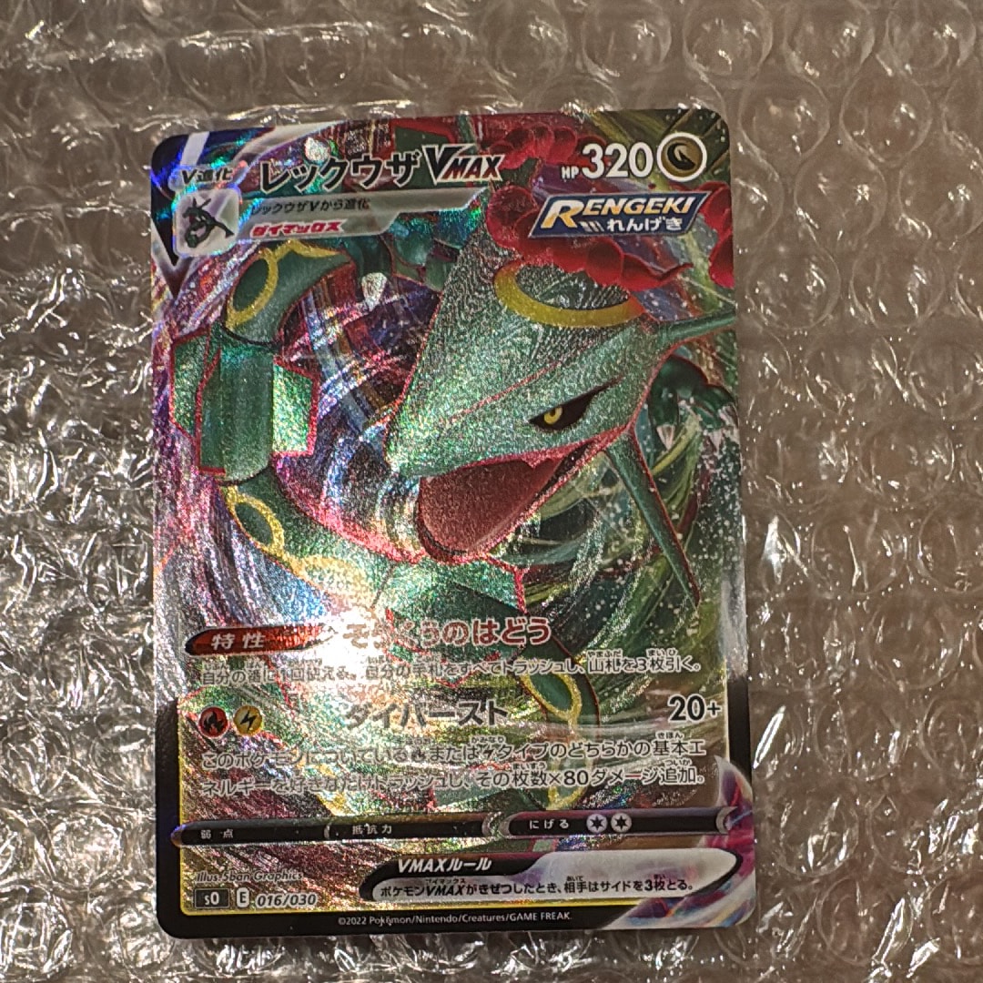 バンギラスV SR: SA[S5I 077/070](拡張パック「一撃マスター」)の新品
