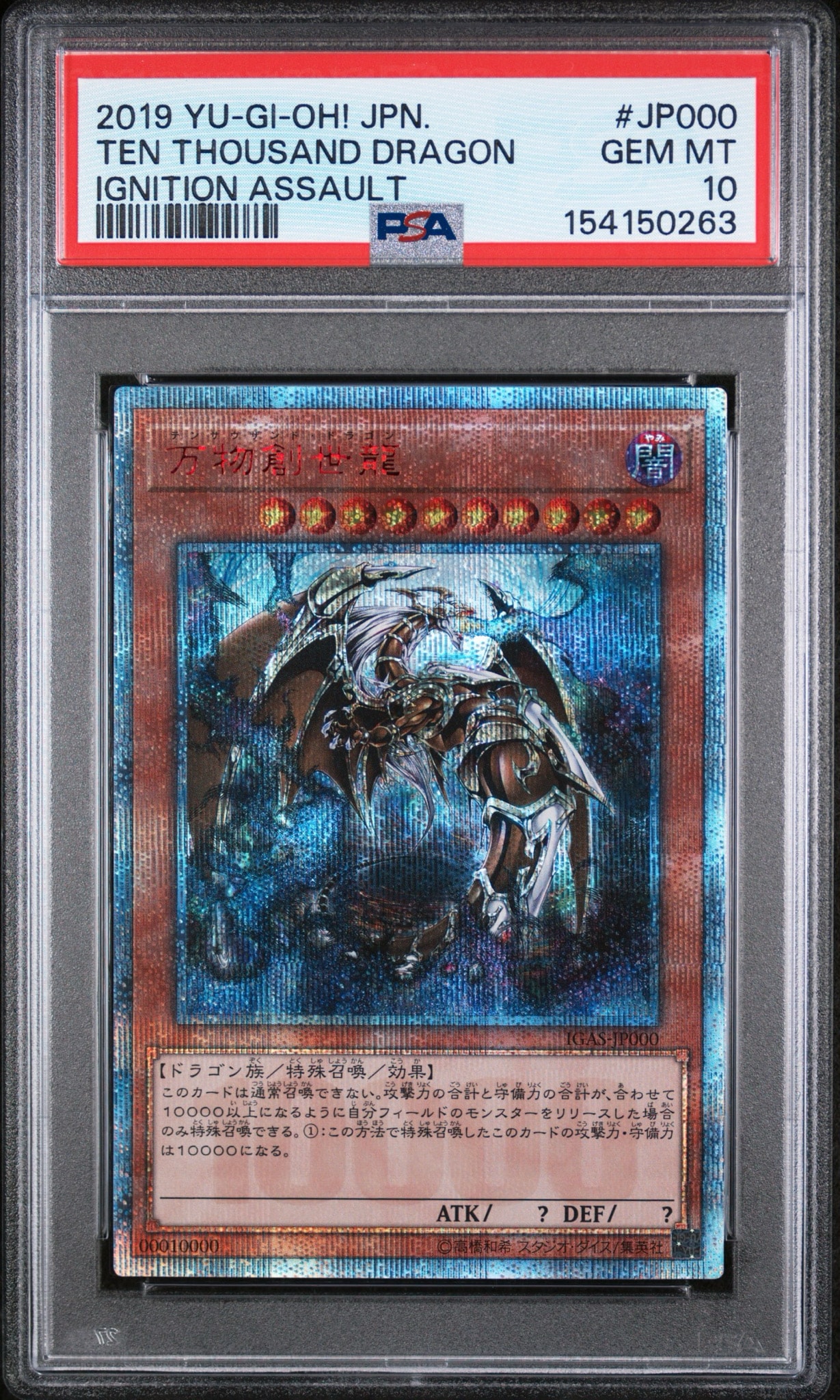 PSA10】万物創世龍 10000SE [IGAS-JP000](イグニッション・アサルト) 1