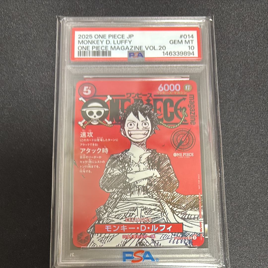 モンキー・D・ルフィ SR [ST21-014](プロモーションカード「ワンピースマガジン 特集 週刊少年ジャンプとワンピース 020」)