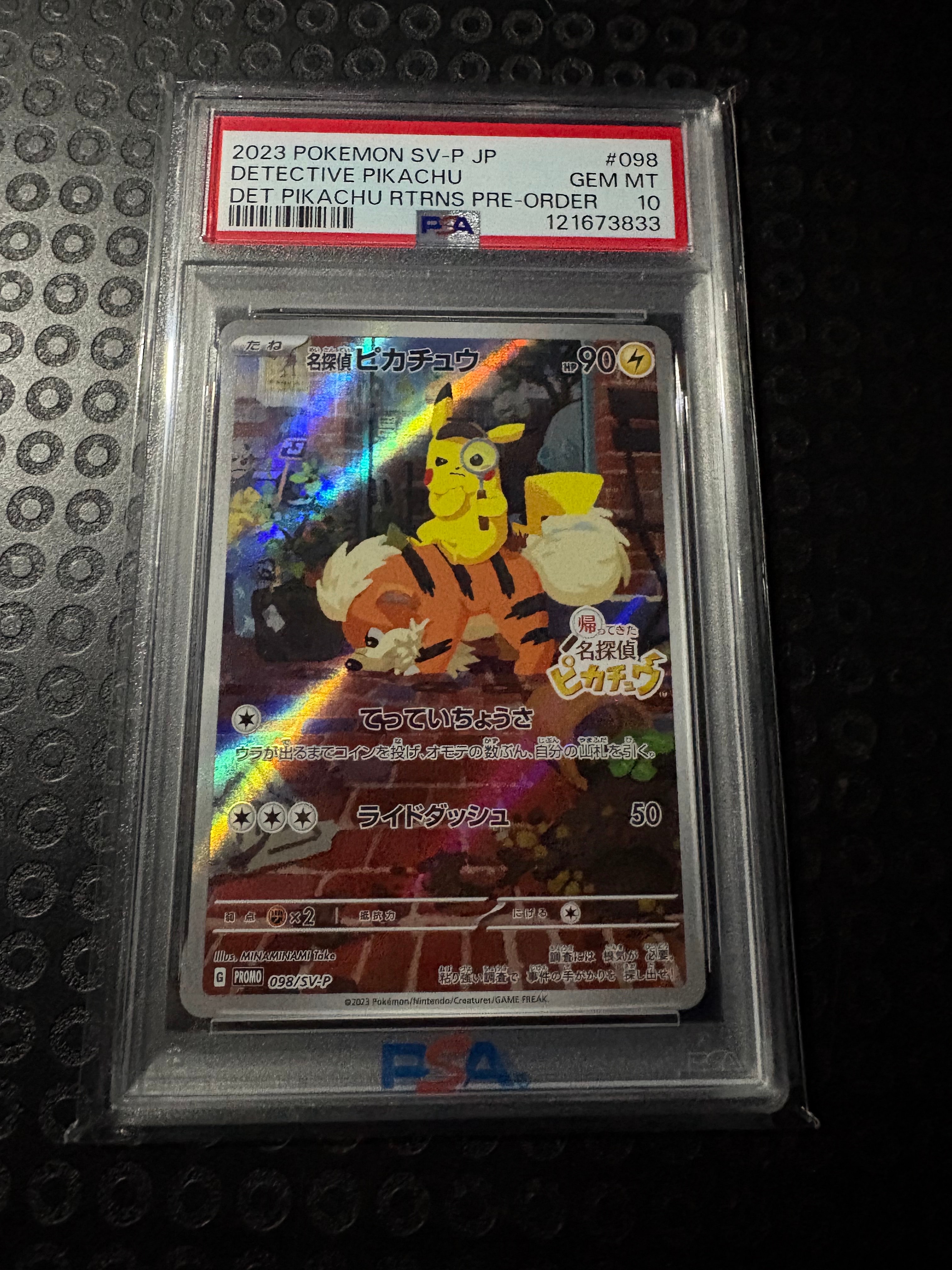 名探偵ピカチュウ: プロモ [SV-P 098](プロモーションカード「SV-P」)