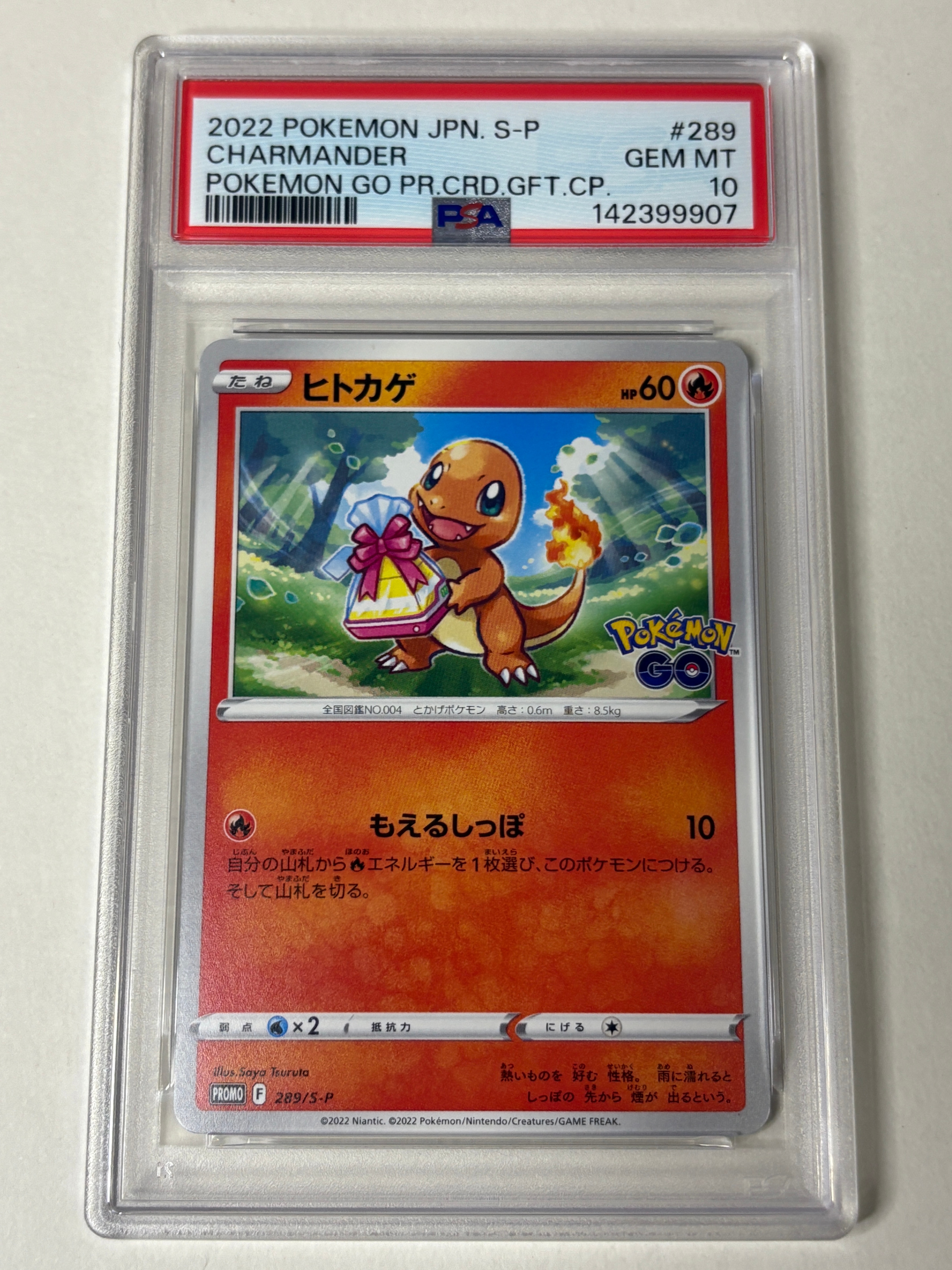 ヒトカゲ P [S-P 289](プロモーションカード「ポケモン GO ギフトキャンペーン」)